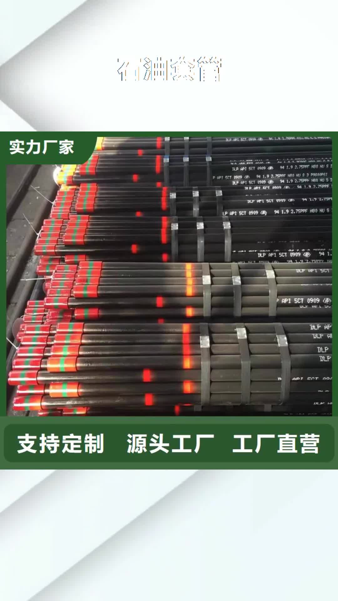 德州【石油套管】 钻杆短接专注质量