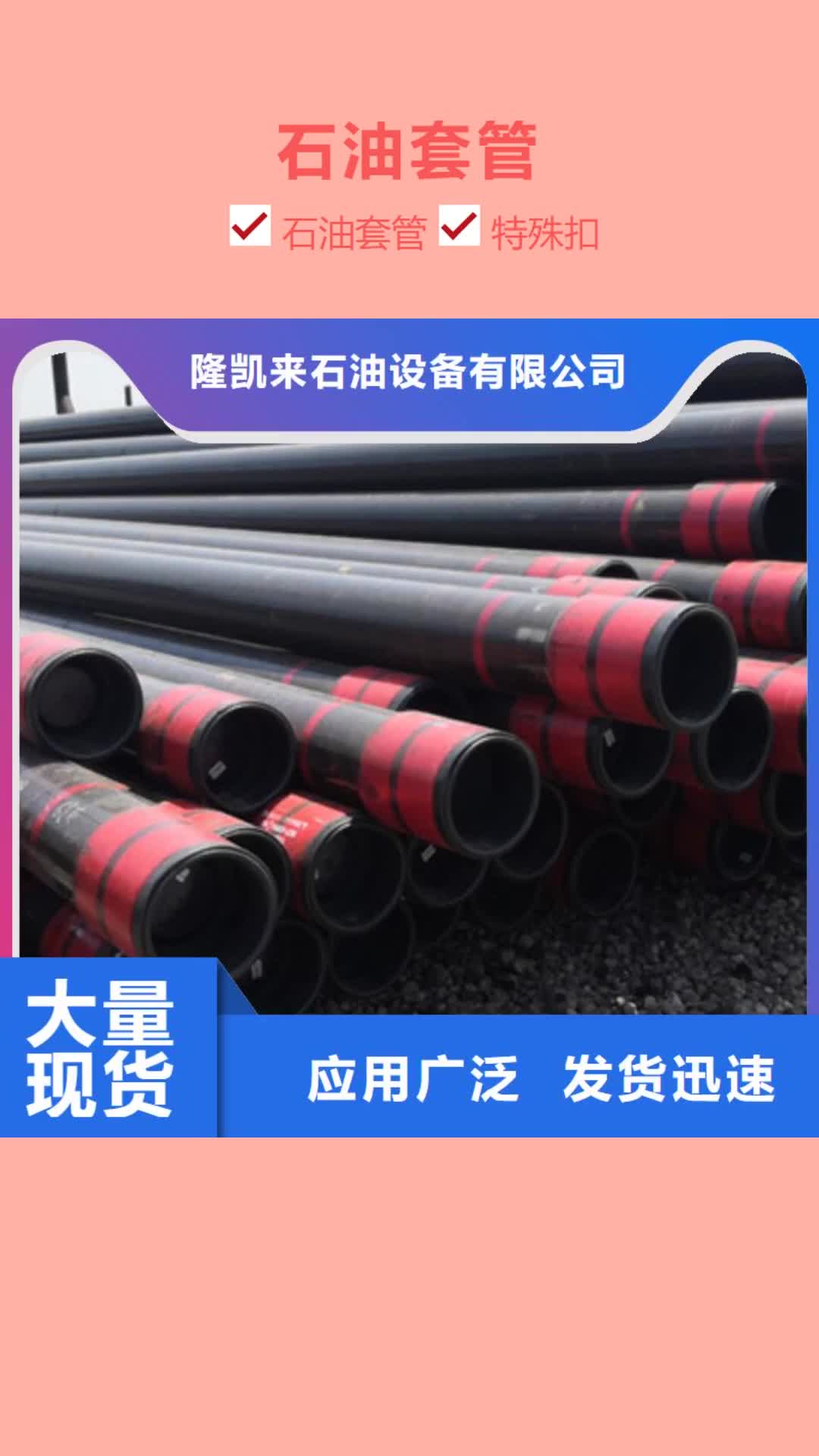 承德 石油套管【超级13Cr圆钢】工厂直销
