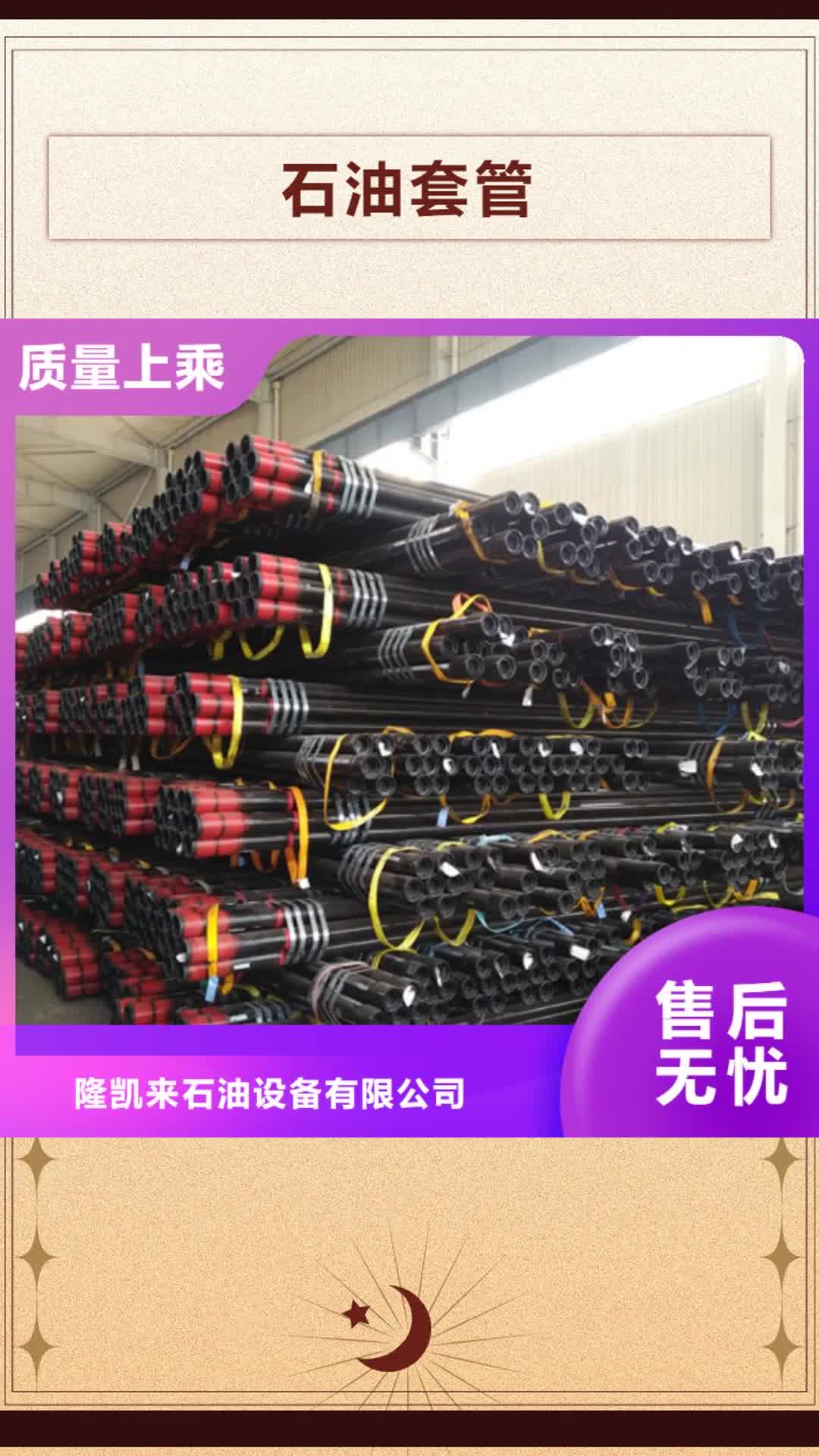 河源【石油套管】_油管接箍为品质而生产