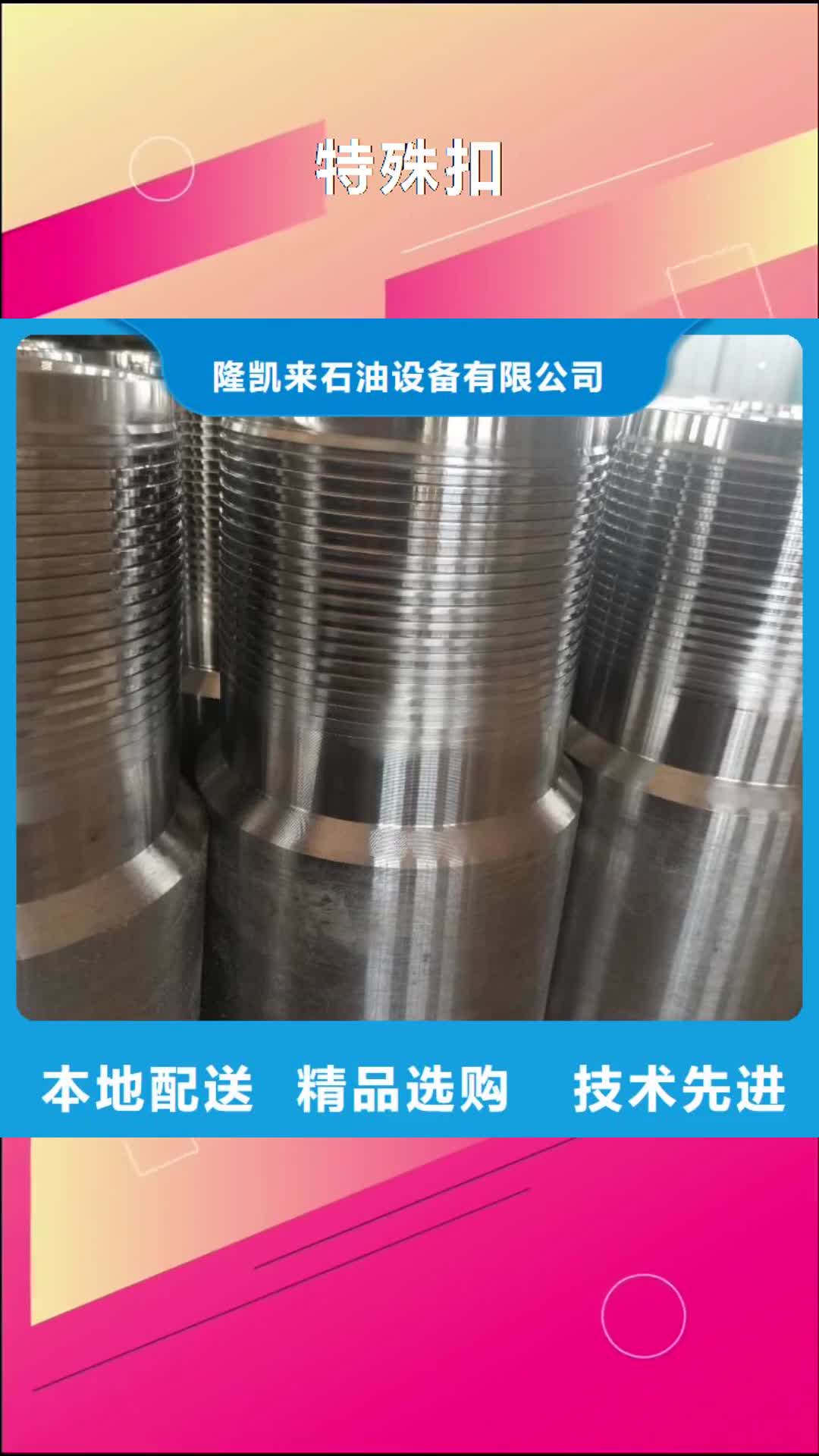 深圳【特殊扣】 钻杆循环接头让客户买的放心