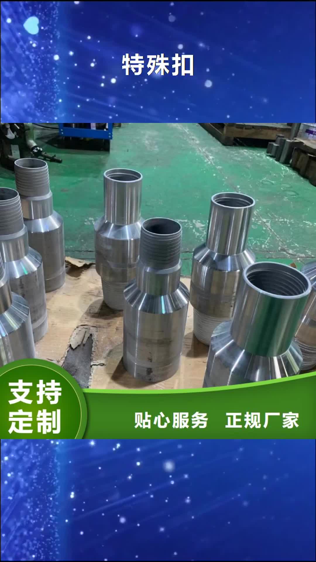 漳州 特殊扣【油管接箍】颜色尺寸款式定制