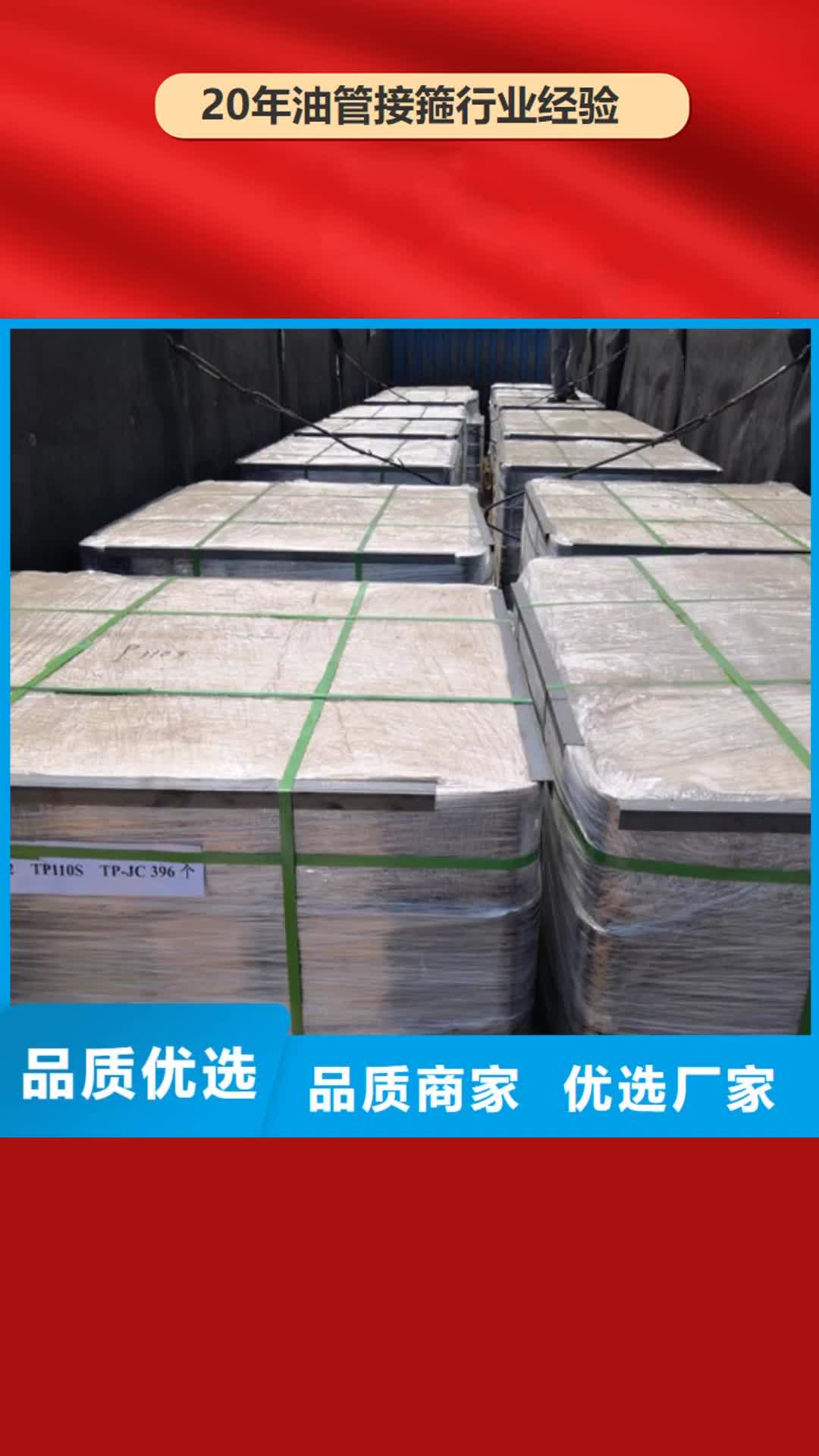 【防城港油管接箍-超级13Cr圆钢货源直供】
