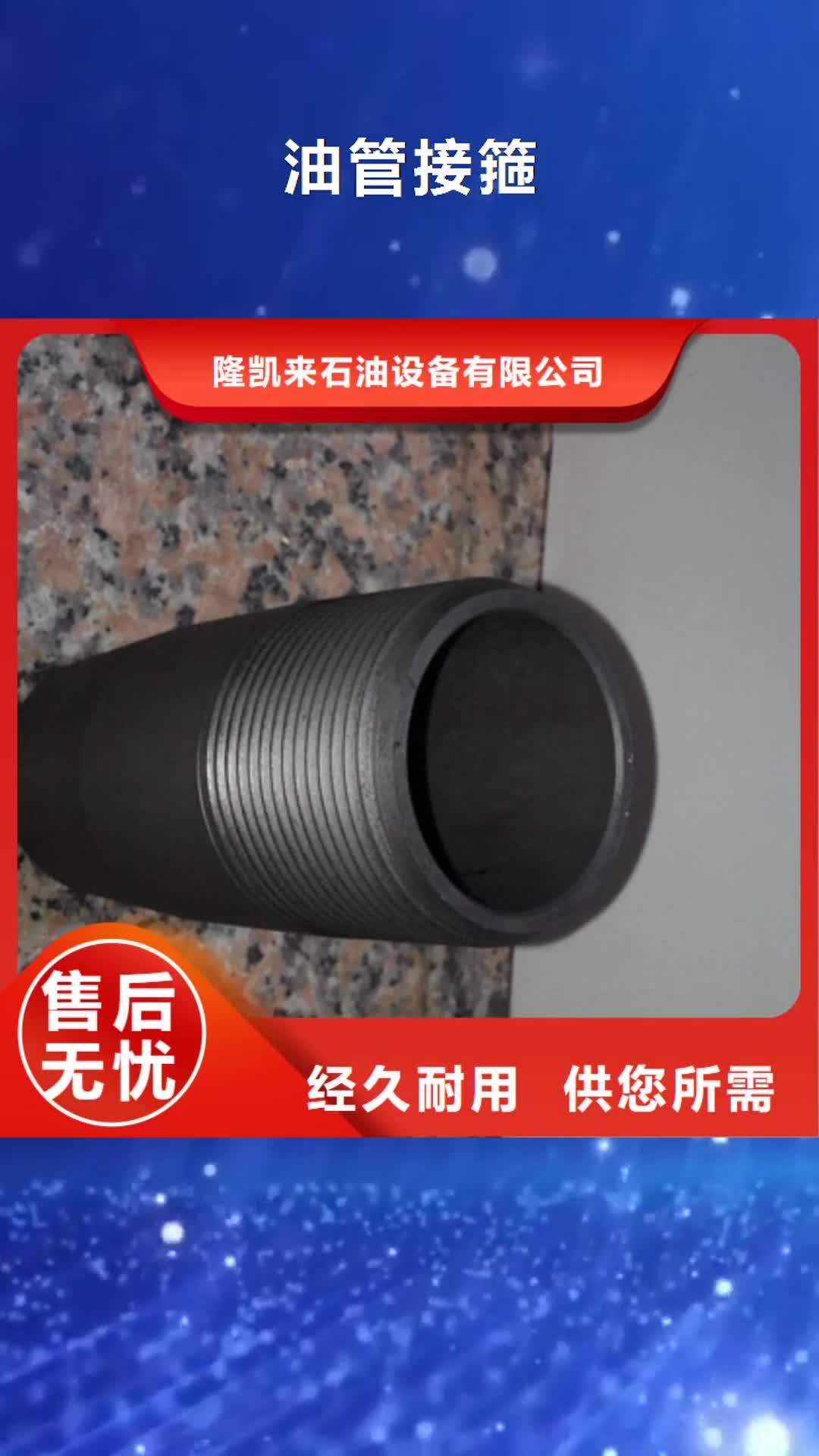【延安油管接箍 气密封扣随到随提】