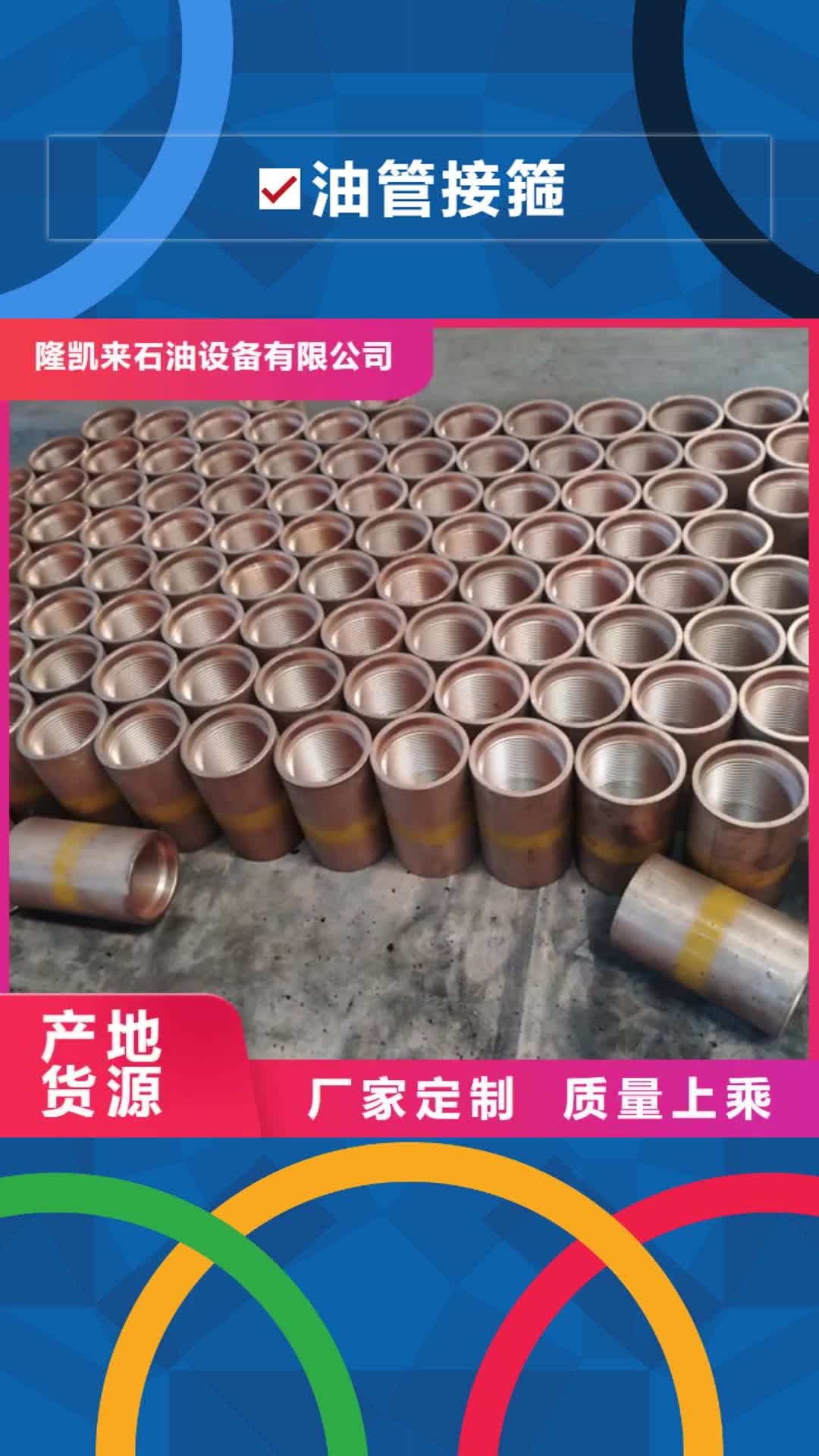 【吉安 油管接箍 气密封扣让利客户】
