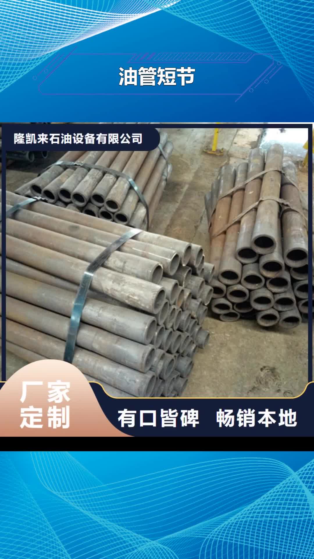 三明【油管短节】-钻杆短接严格把控质量
