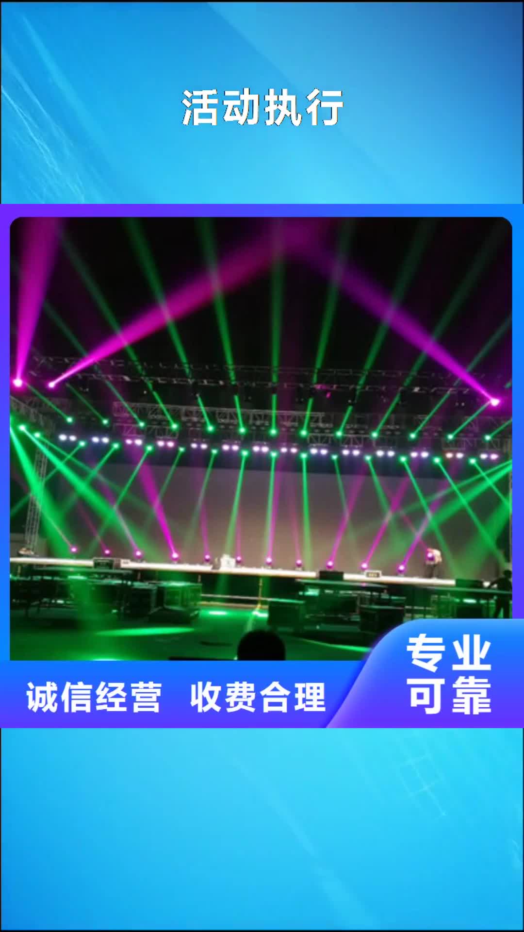 伊犁【活动执行】 庆典活动策划公司齐全