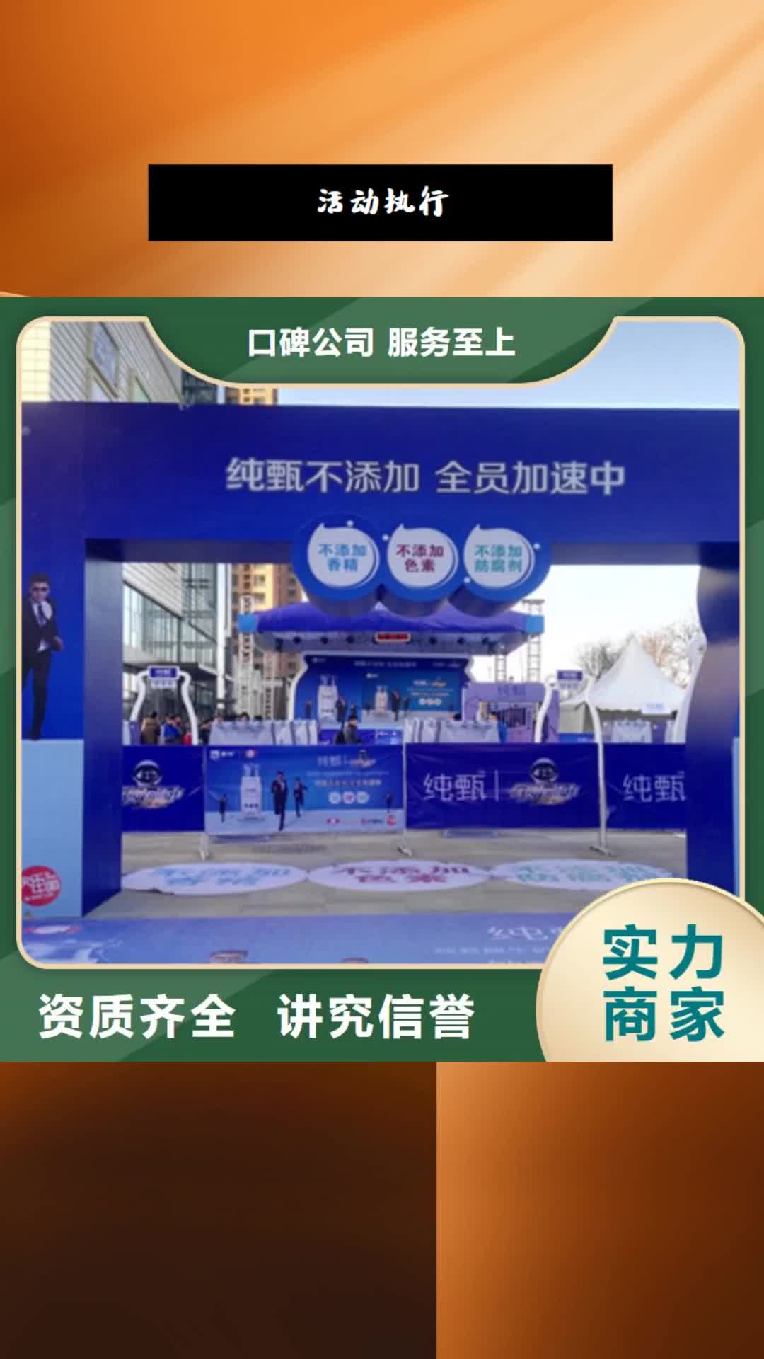 宿迁 活动执行 【庆典演出公司】长期合作