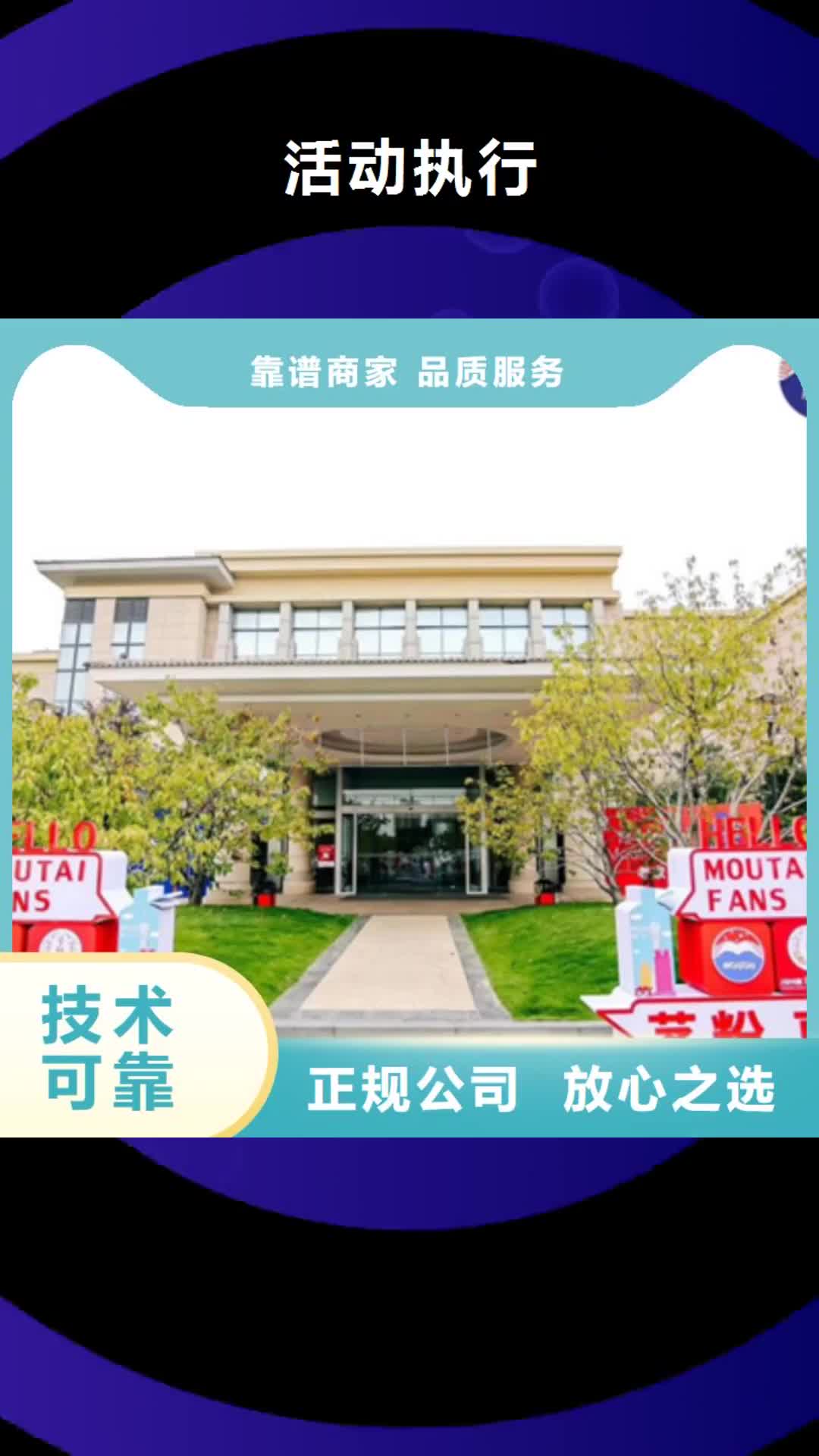 西藏 活动执行_【大型庆典公司】专业承接