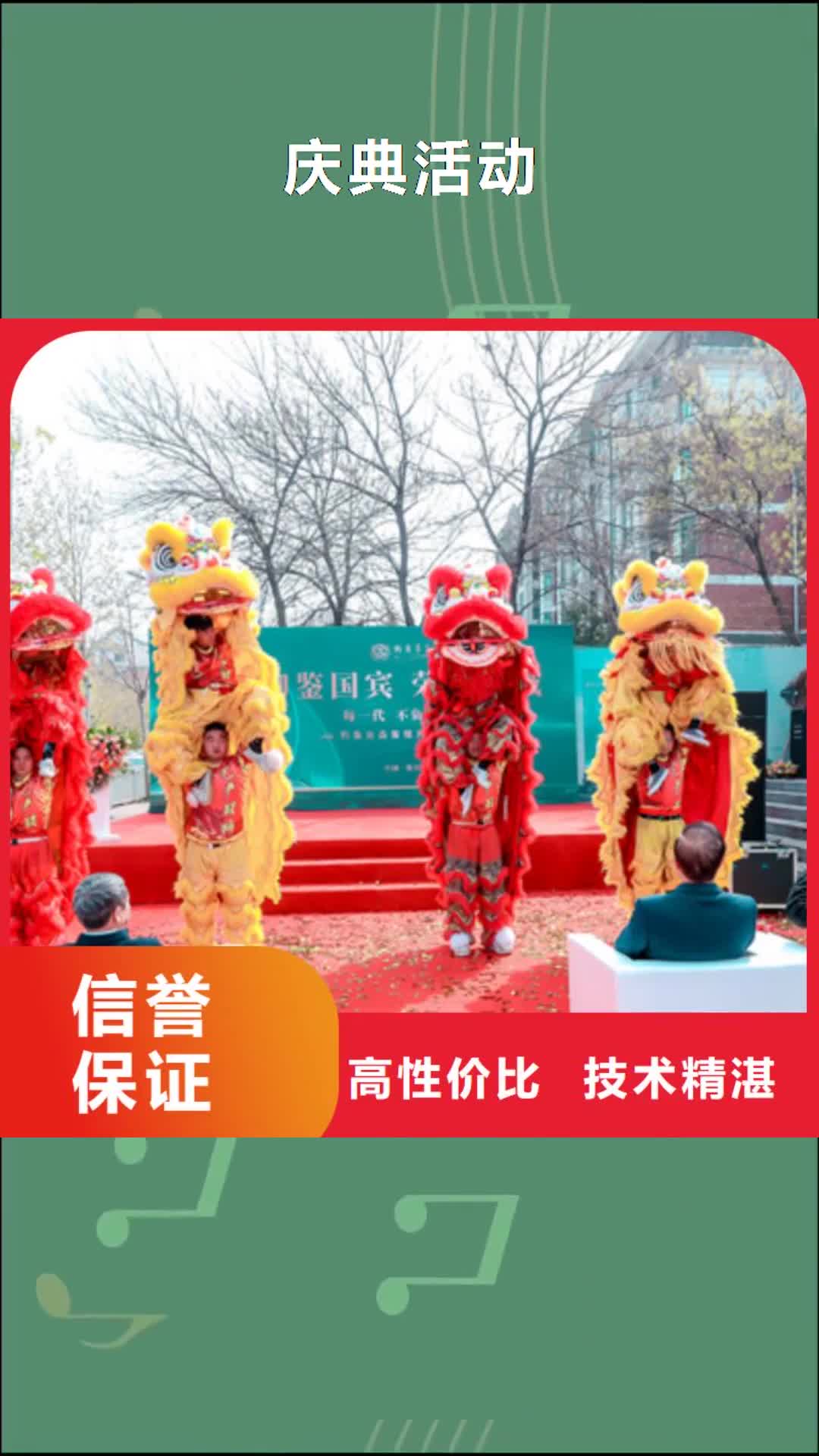 【黑龙江 庆典活动_大型庆典公司公司】