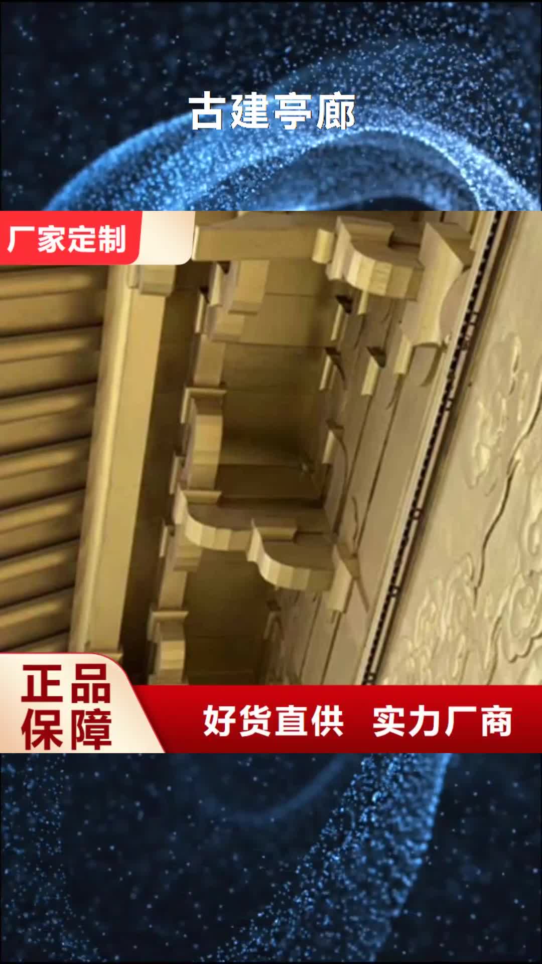 【常德古建亭廊古建铝代木多种规格库存充足】