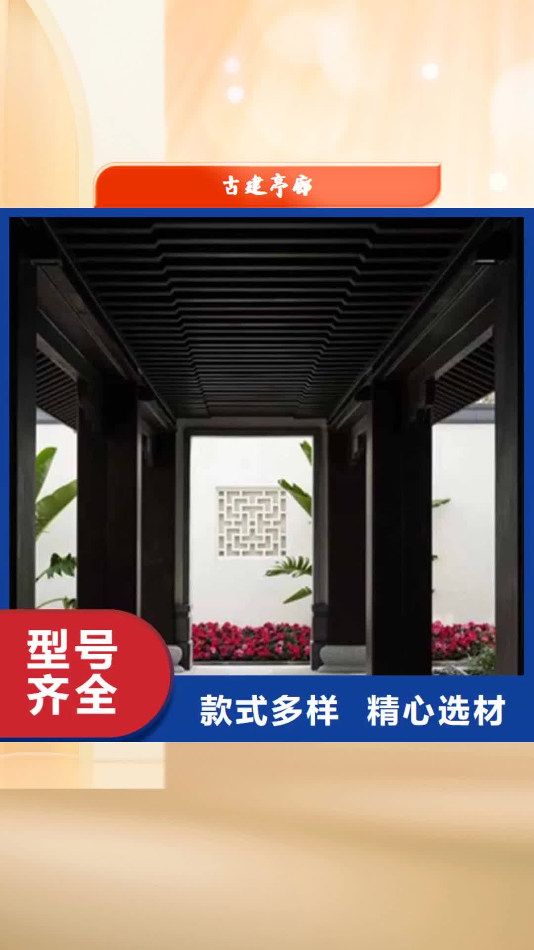 【无锡 古建亭廊_新中式铝合金古建实地大厂】