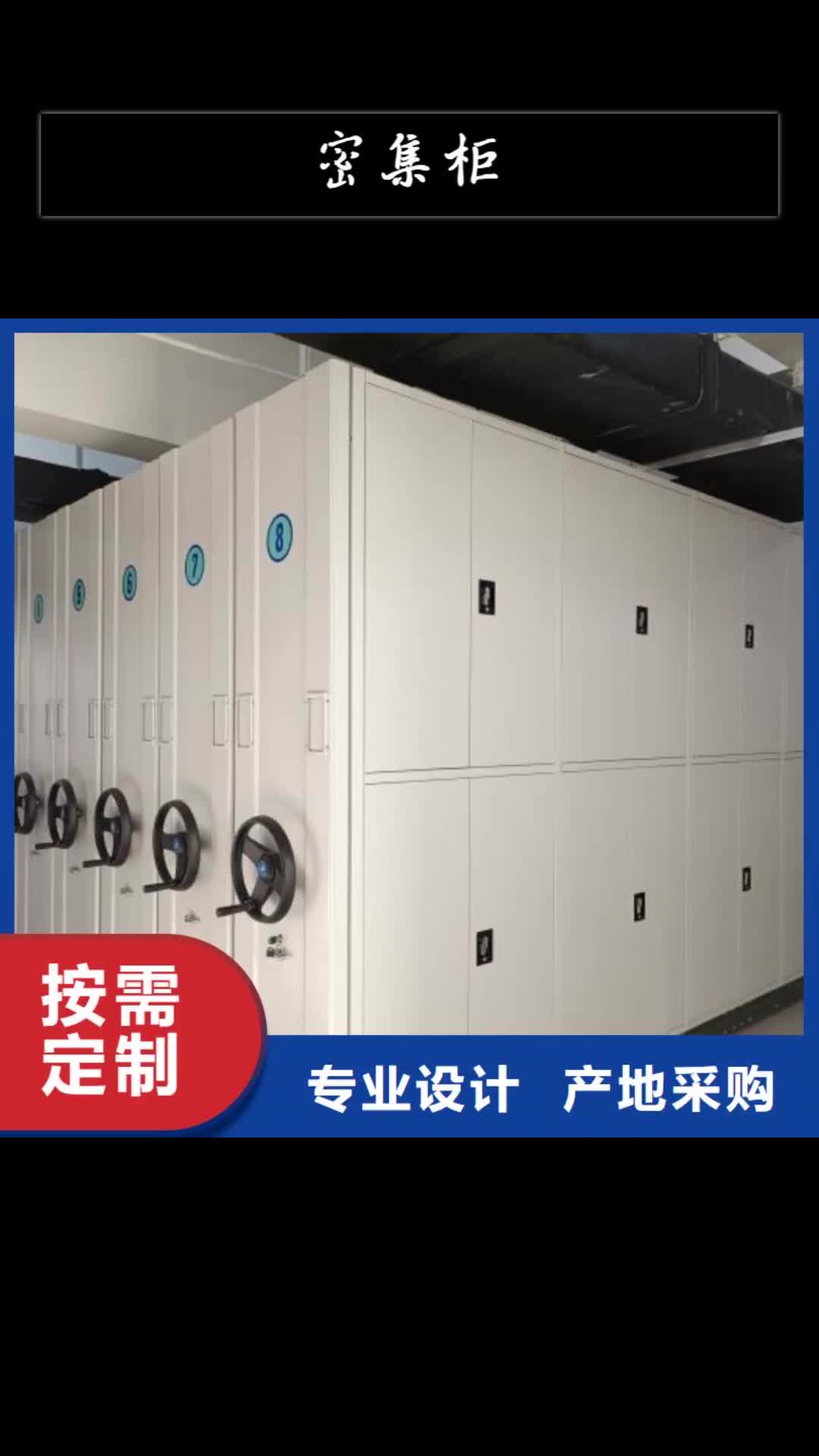 【德州密集柜-病案密集架产地批发】
