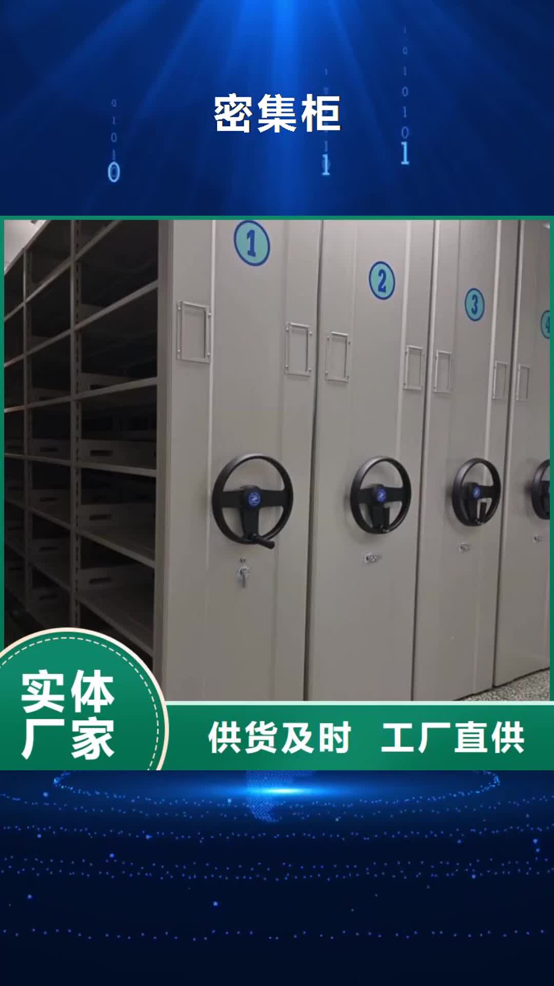 东莞 密集柜,【手摇密集档案架】用心细节