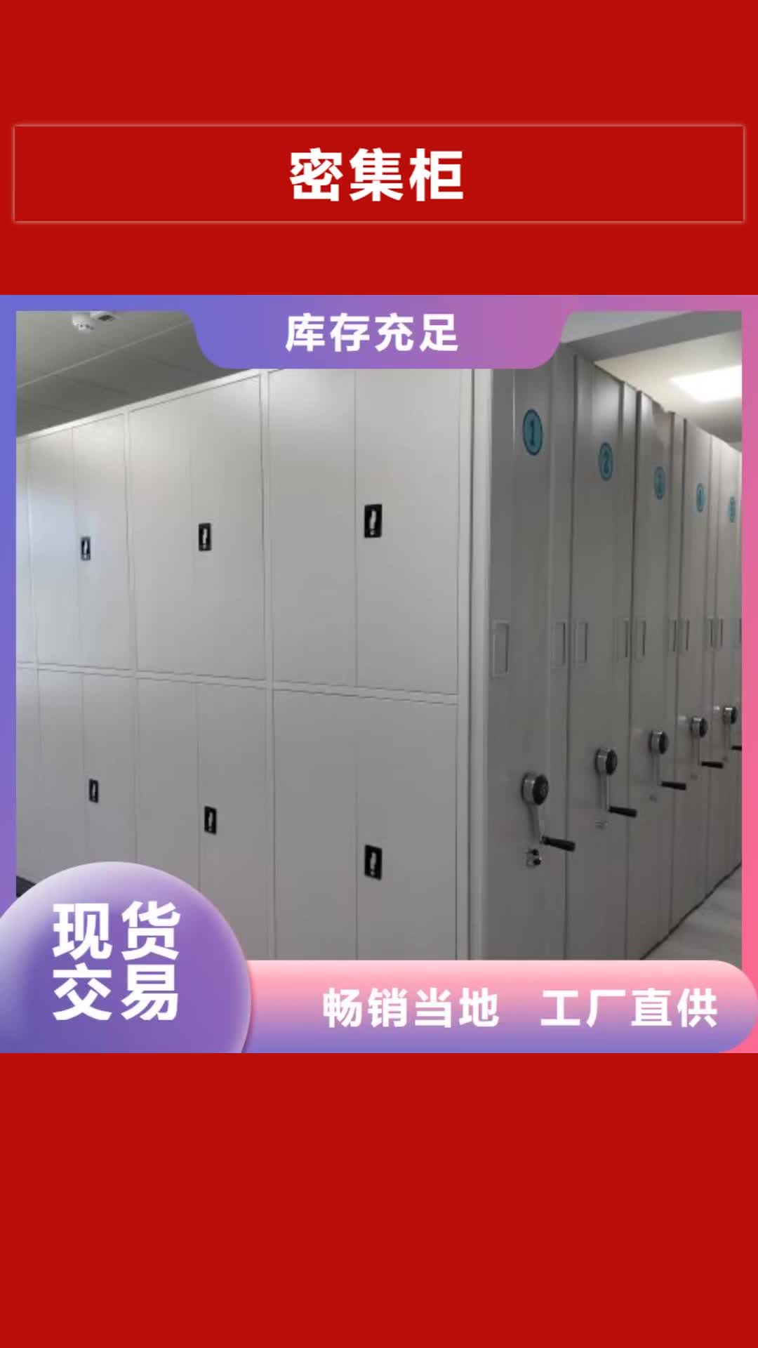 贺州 密集柜,【手动病历密集架】免费询价