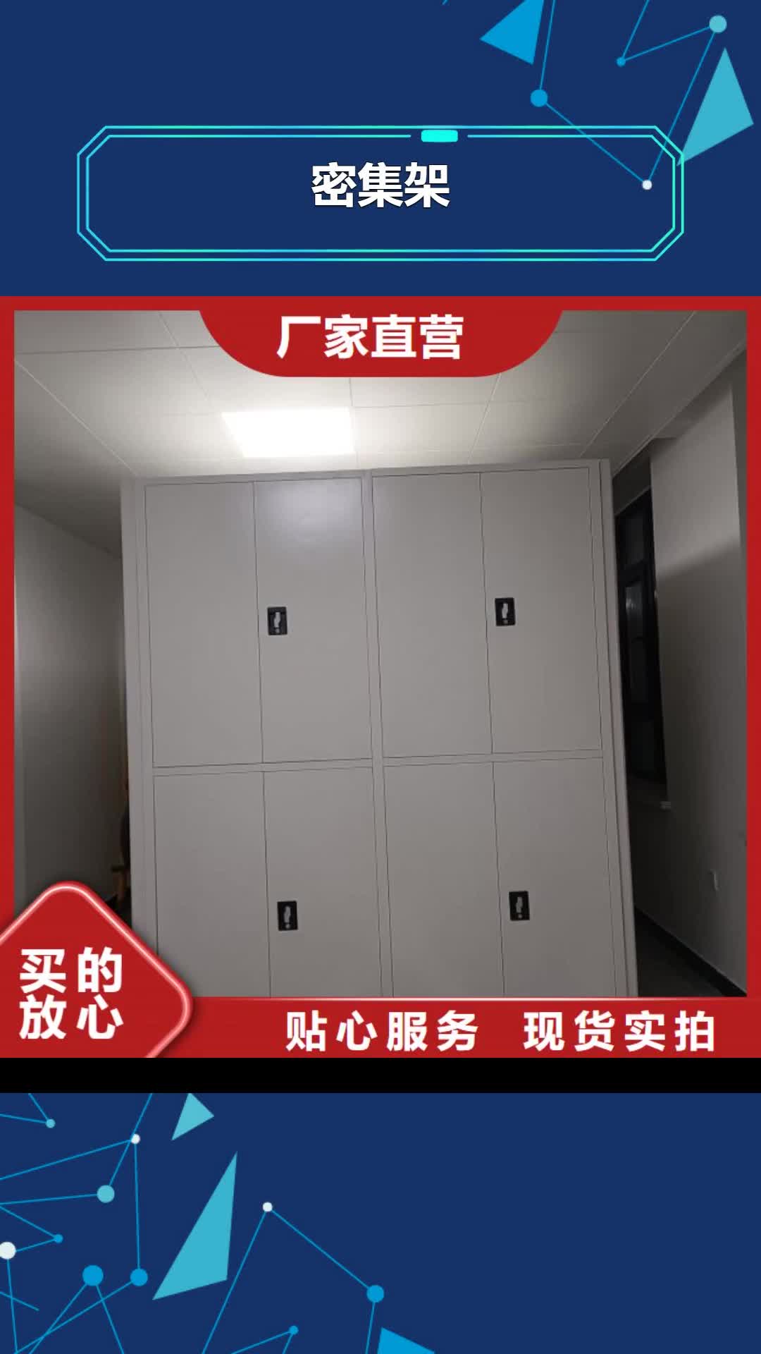 陕西【密集架】-手动密集架物美价优