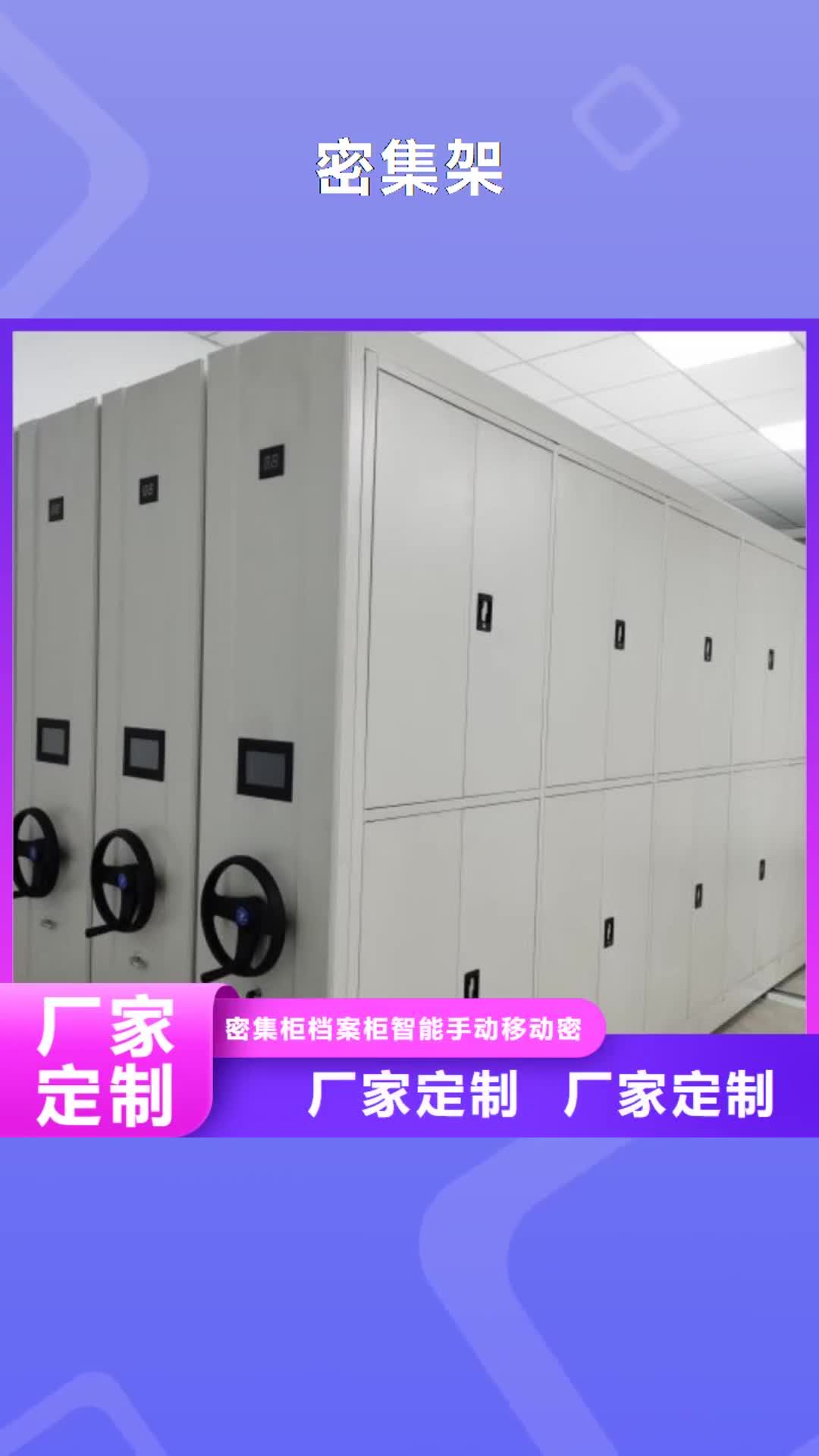 【宜昌密集架 图纸密集柜型号全价格低】