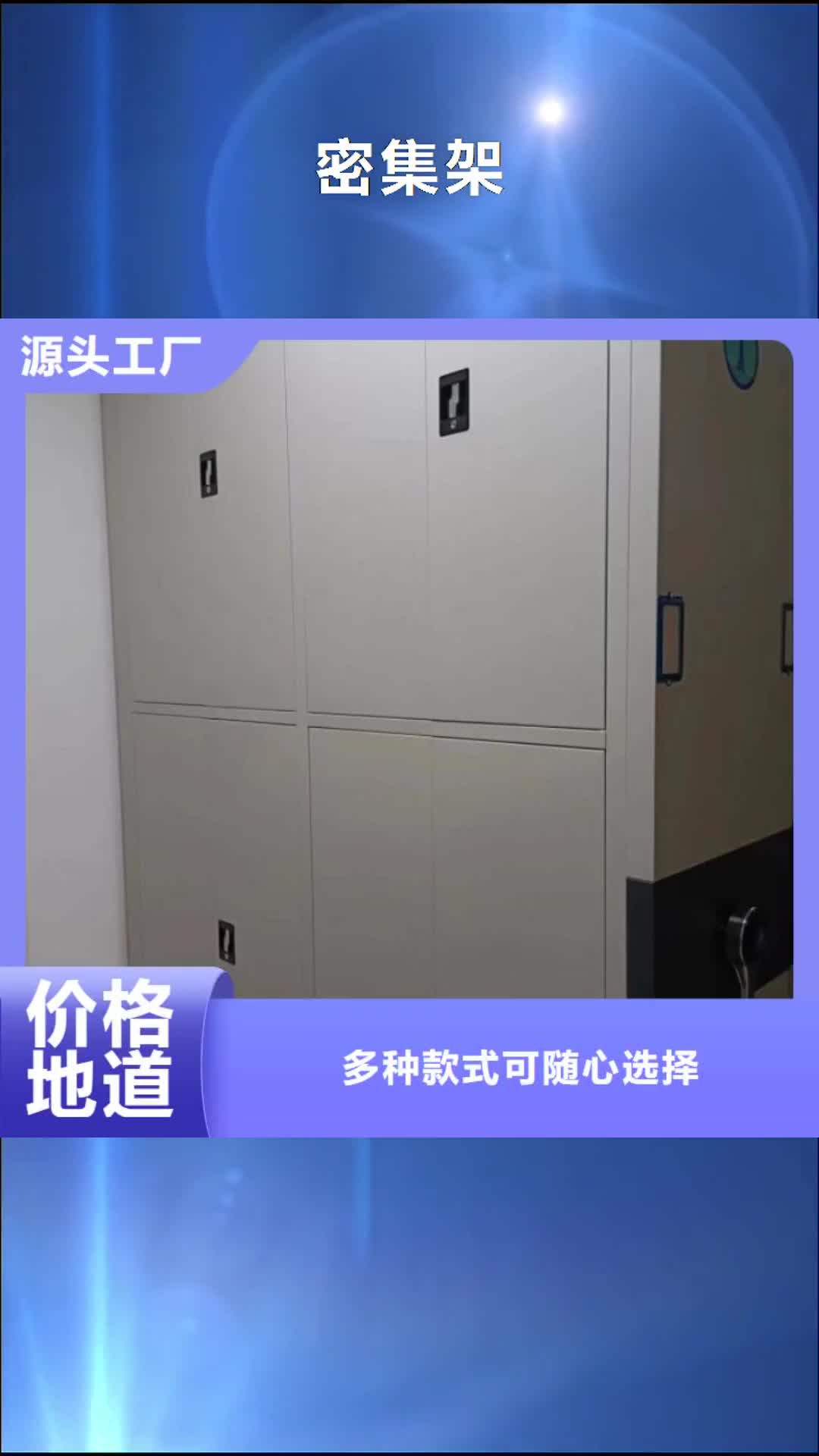 江苏 密集架,【智能电动密集书架】专心专注专业