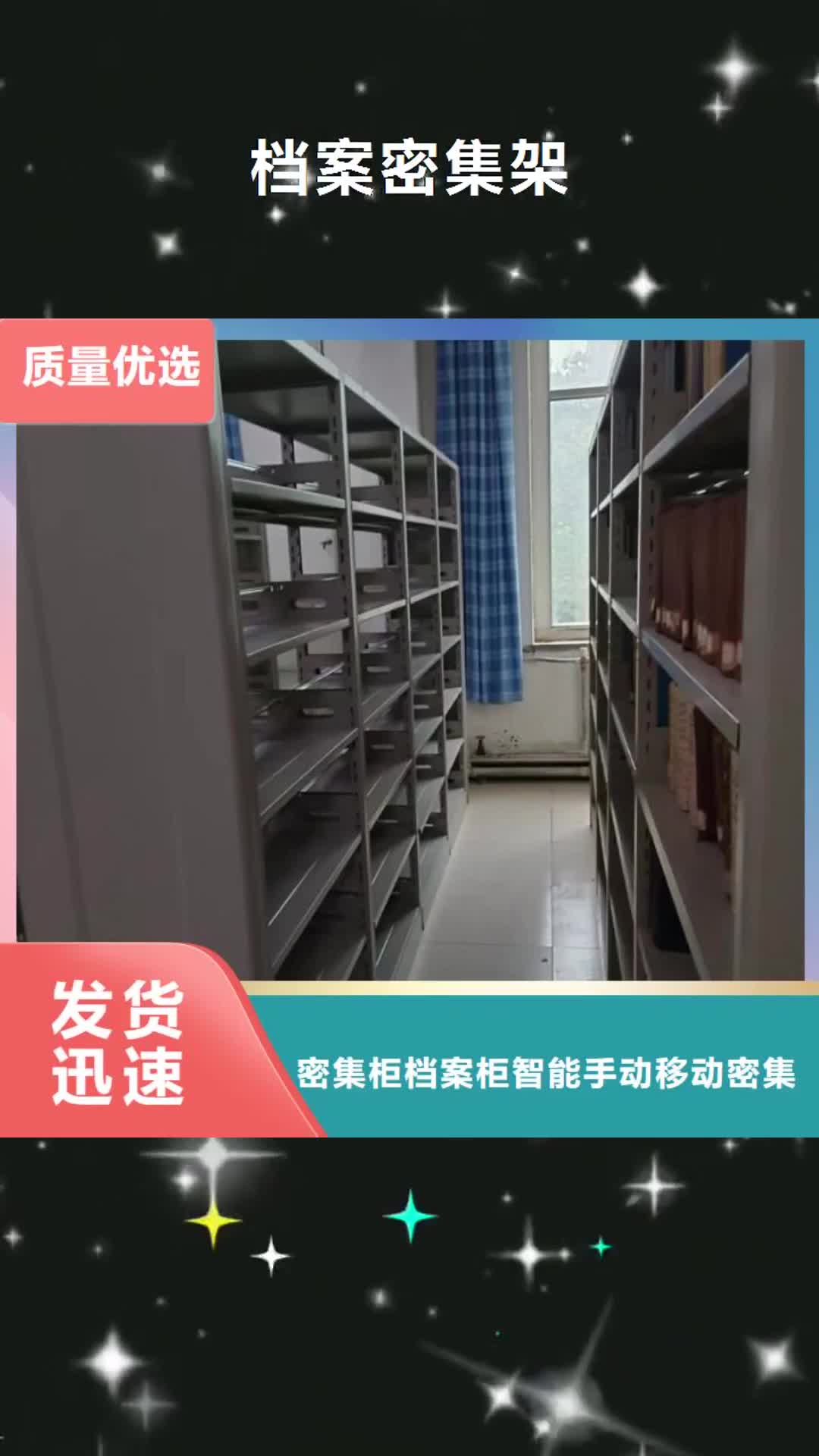 宜宾【档案密集架】,资料库密集架用心细节