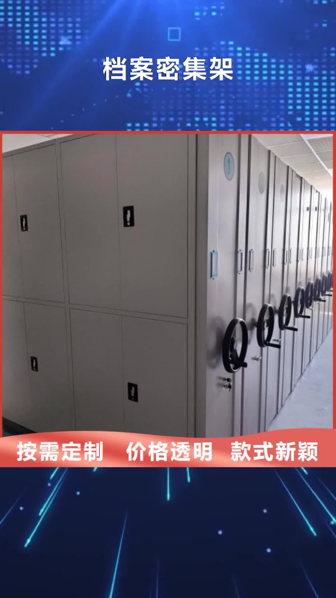 安顺档案密集架_【手摇密集档案架】多种优势放心选择