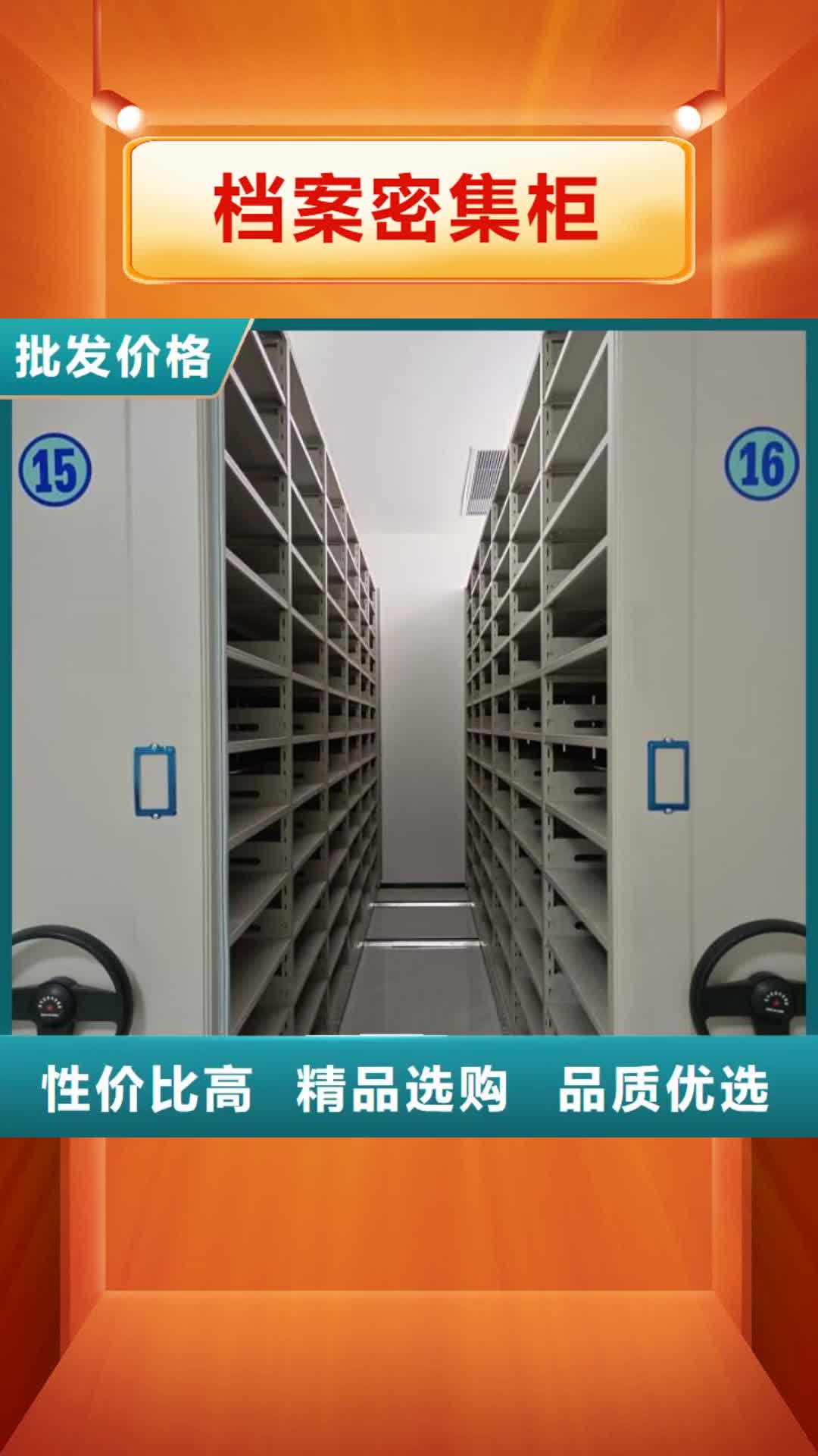 甘肃档案密集柜【手动密集柜】经销商