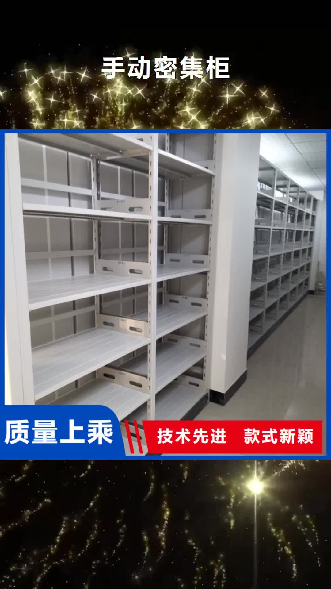 广西手动密集柜【档案室档案架】厂家货源