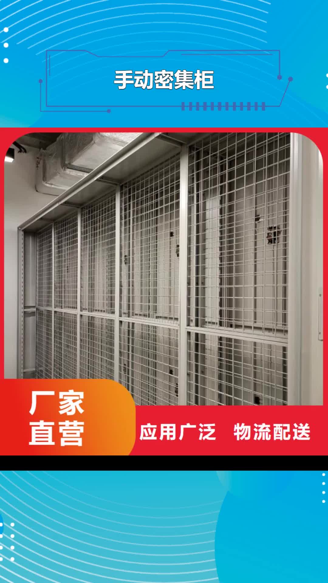 迪庆【手动密集柜】档案移动柜用的放心