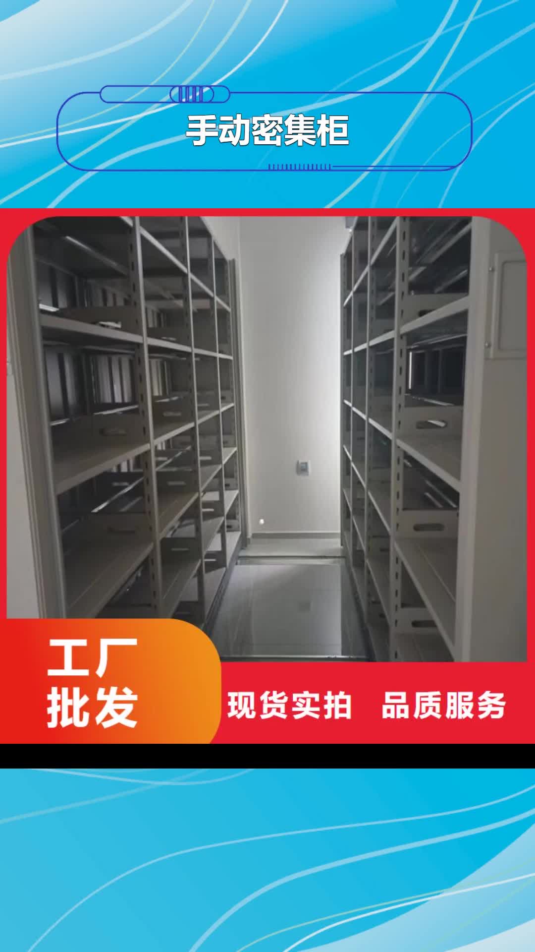 济南 手动密集柜-【密集手摇移动书柜】为您精心挑选