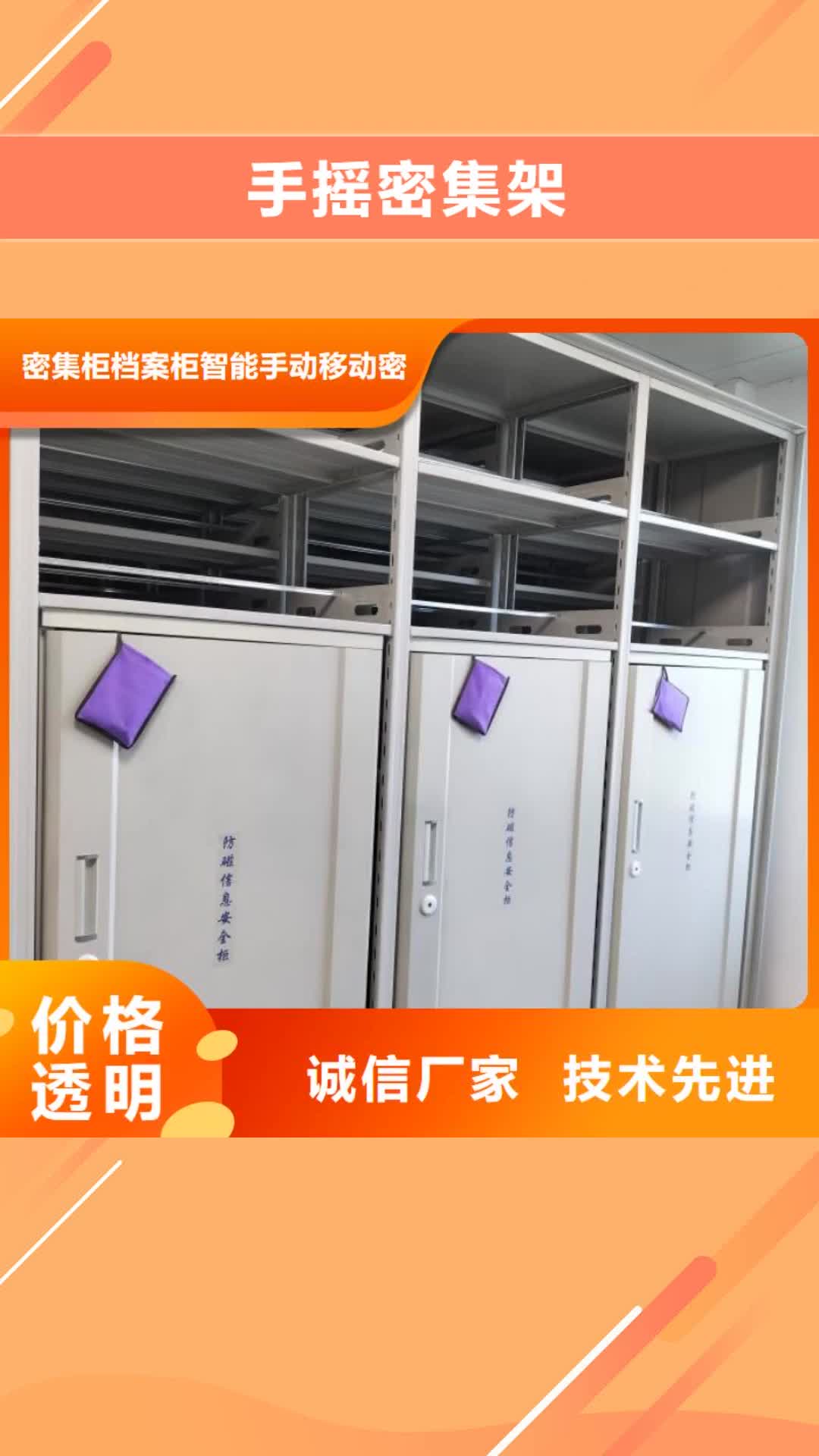 贵港【手摇密集架】 密集档案柜实力厂家直销