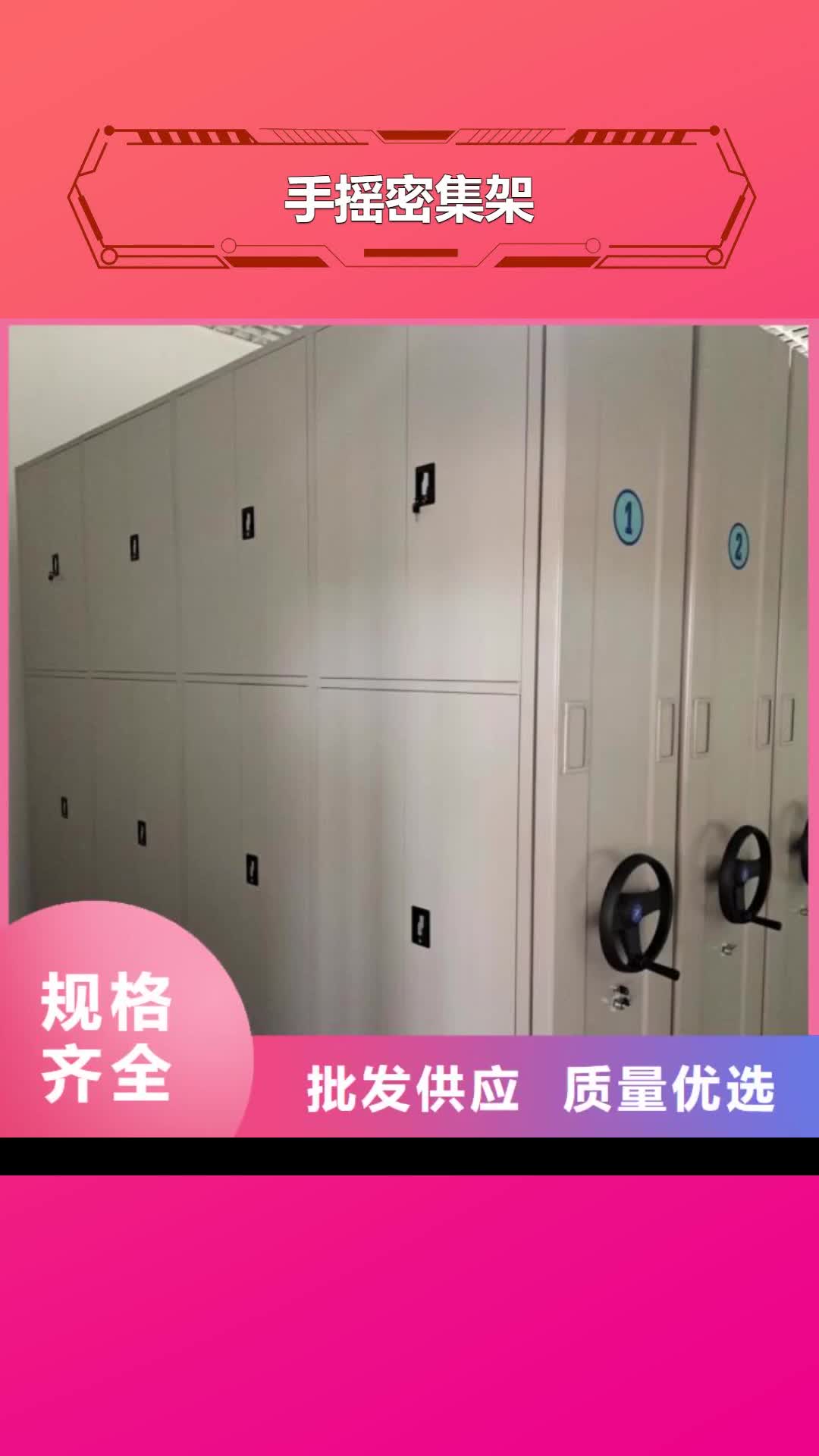 【临夏手摇密集架 档案移动柜来图定制】