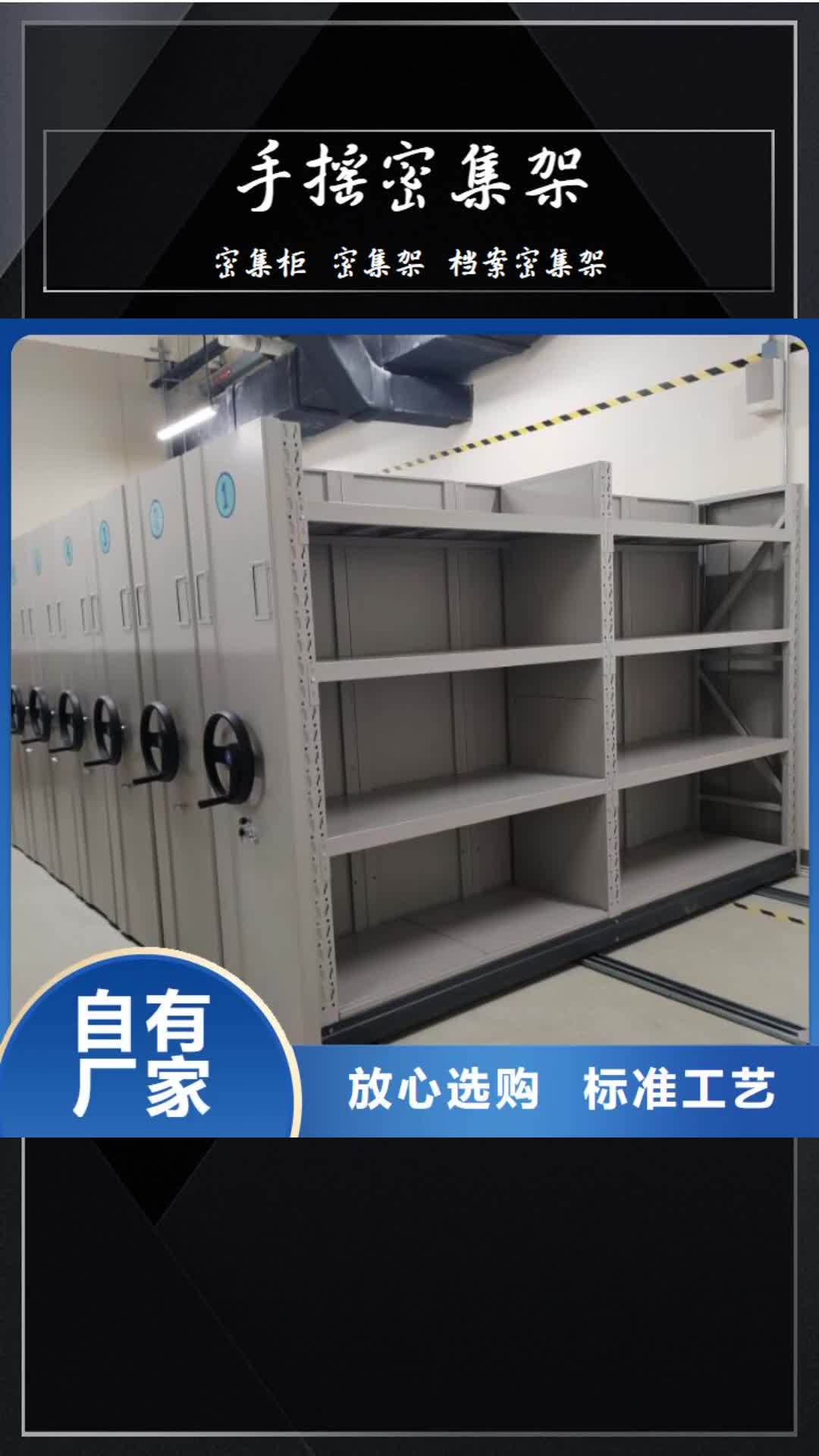 随州【手摇密集架】-资料室密集柜专业设计