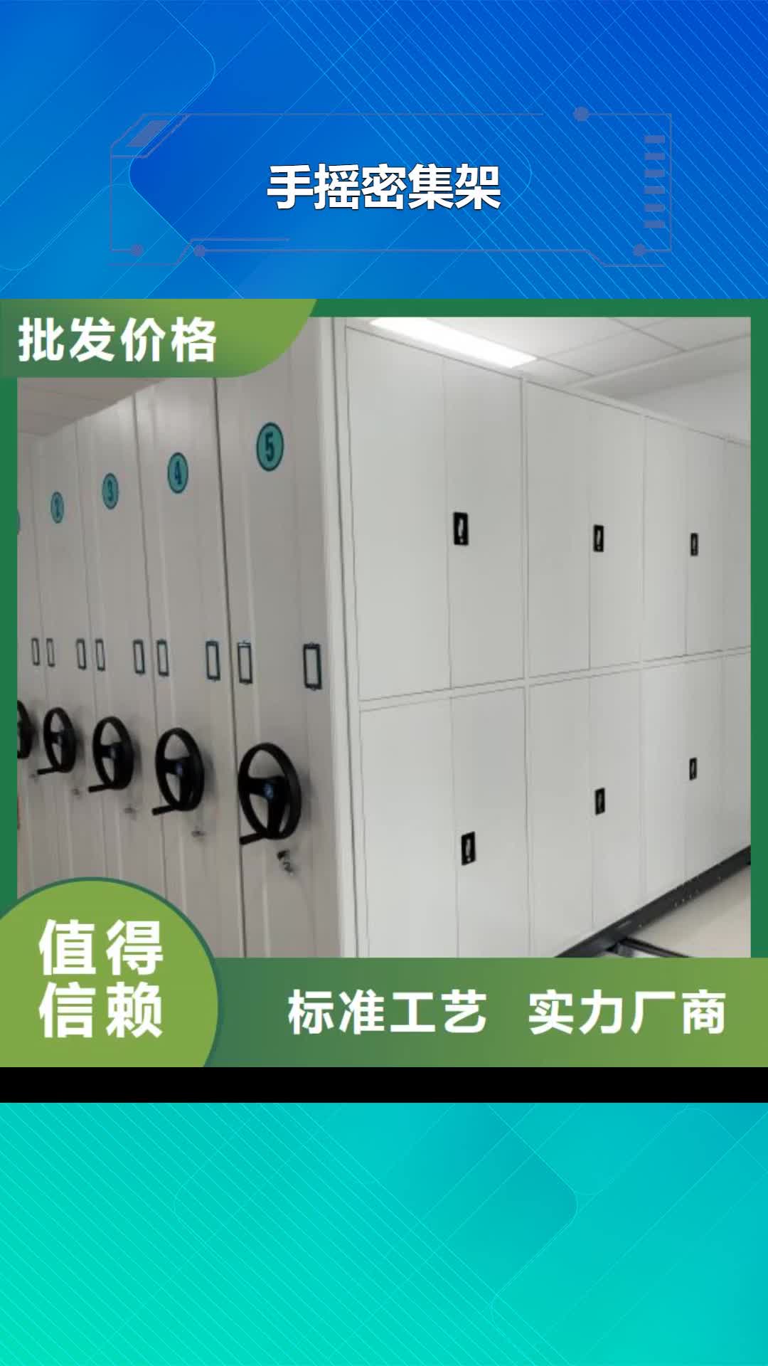 石家庄【手摇密集架】 不动产档案密集架厂家定制