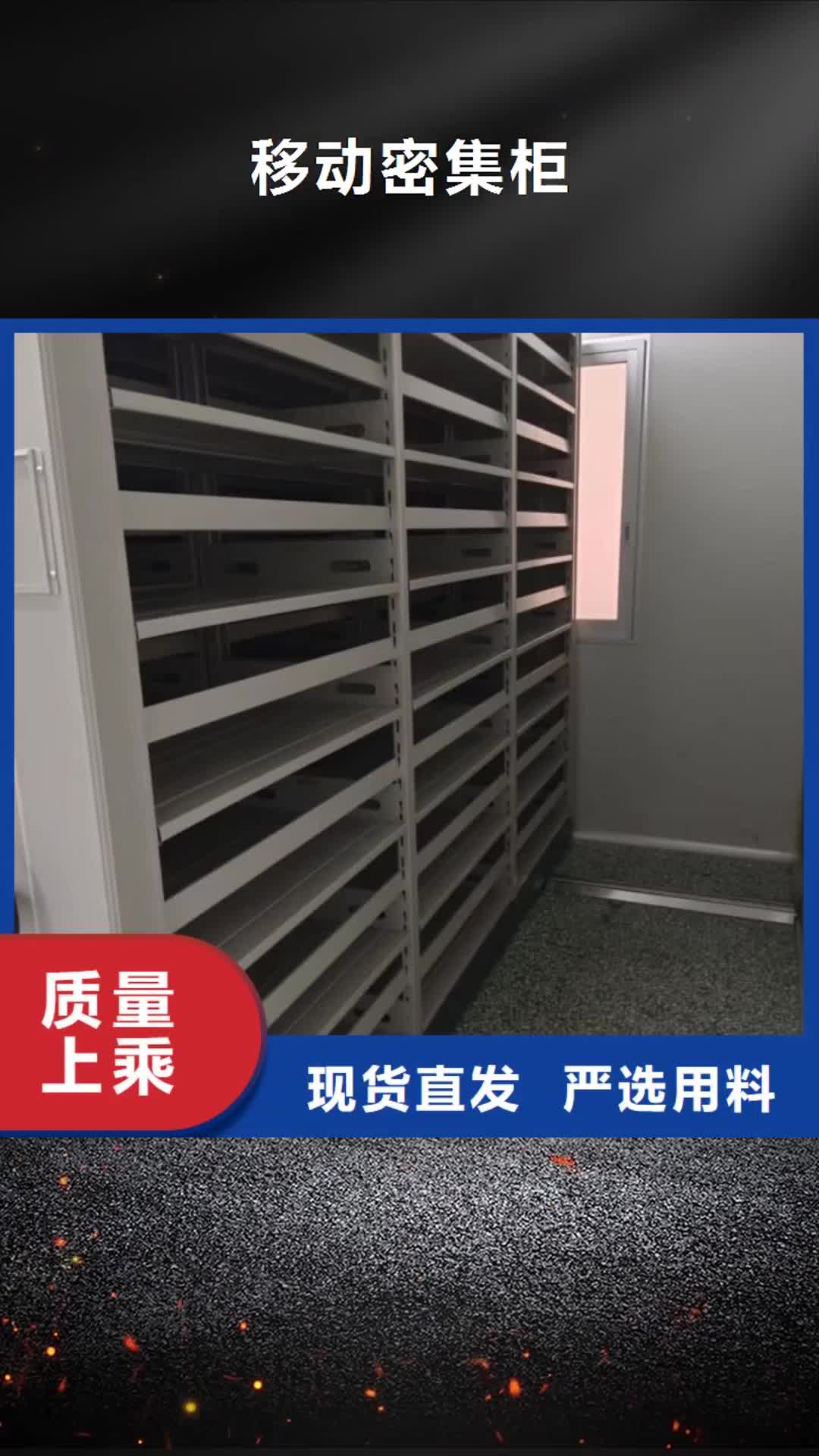 肇庆移动密集柜-【图书馆智能密集书架】工厂现货供应