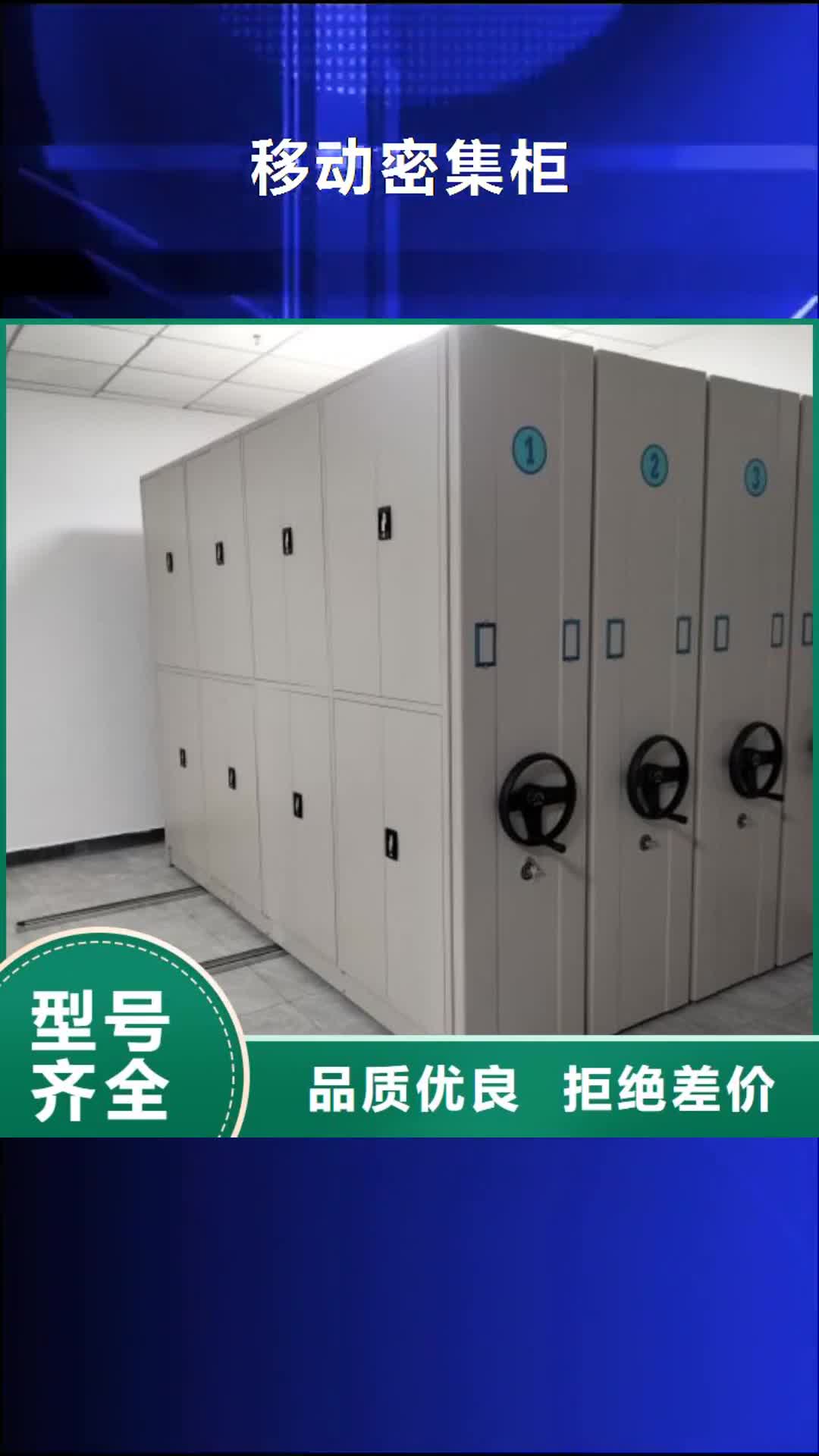 澳门【移动密集柜】挂画密集架货源足质量好