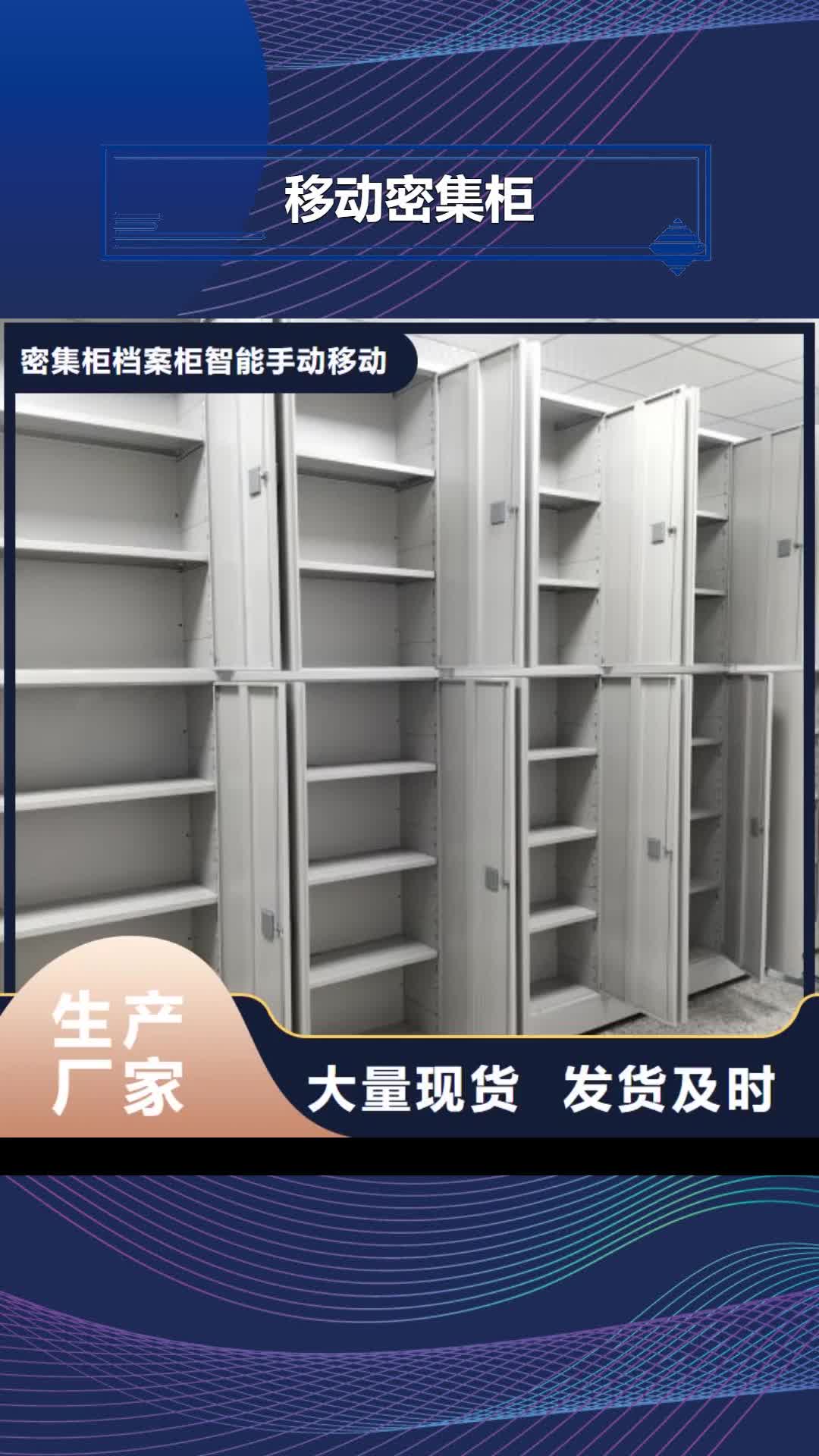 【太原 移动密集柜 病理密集柜做工精细】