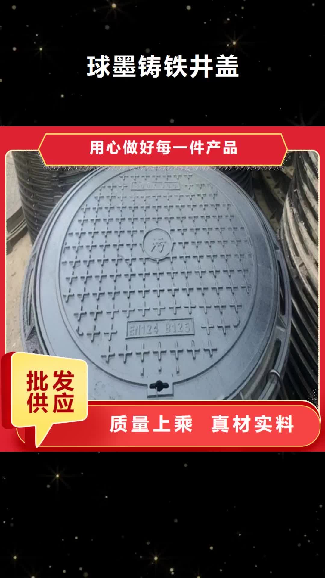 【承德 球墨铸铁井盖球墨铸铁篦子订购】