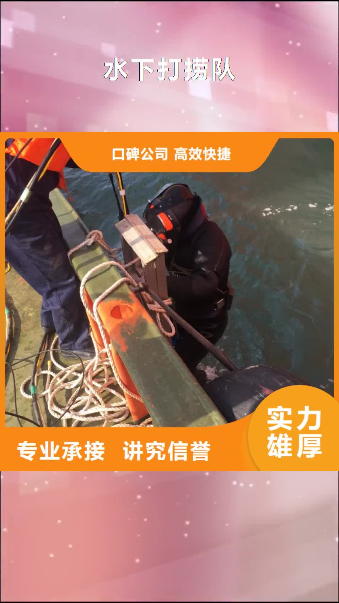 忻州【水下打捞队】水下清理整平一站式服务