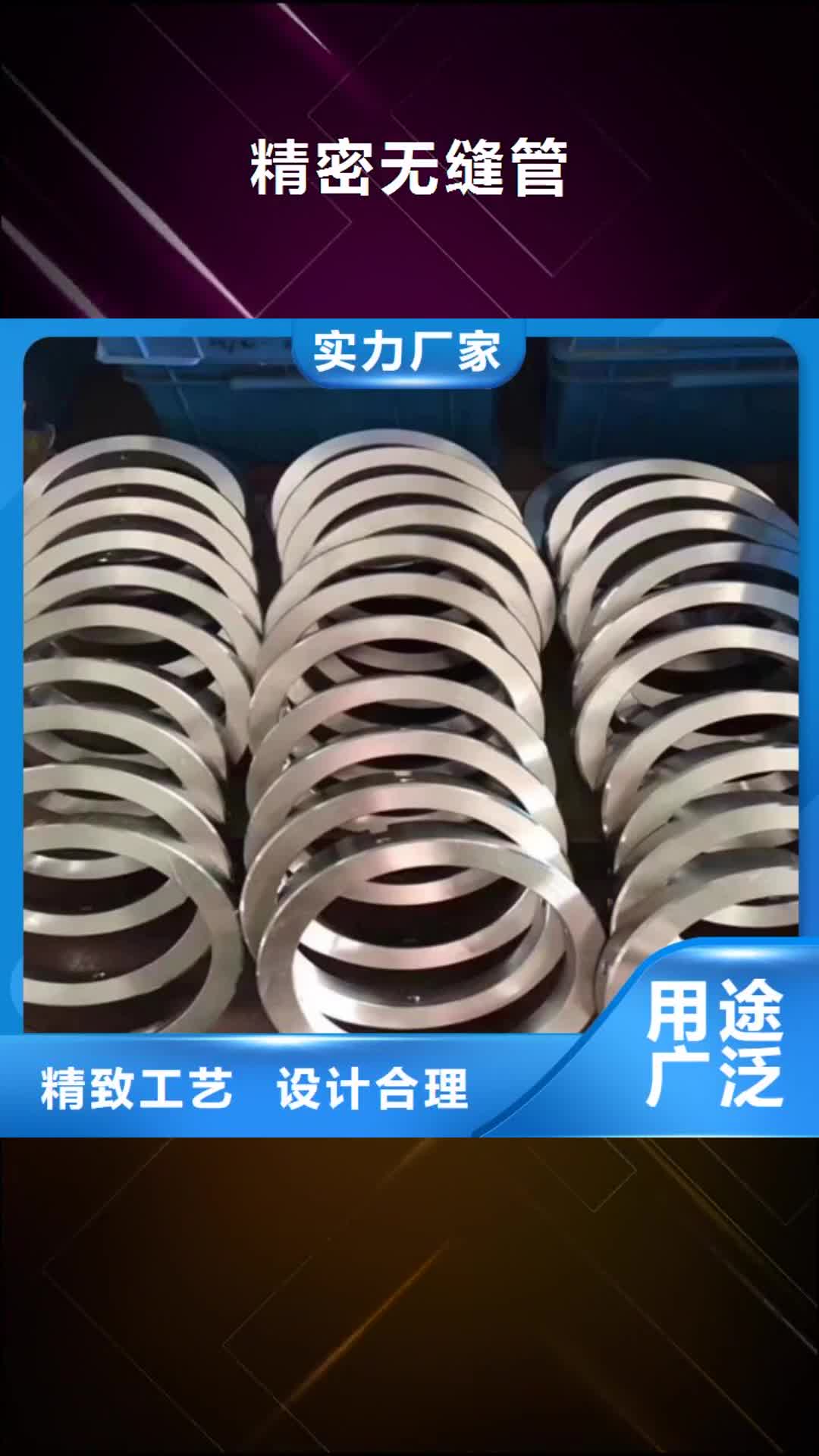 西宁【精密无缝管】_炉排厂家厂家的简单介绍
