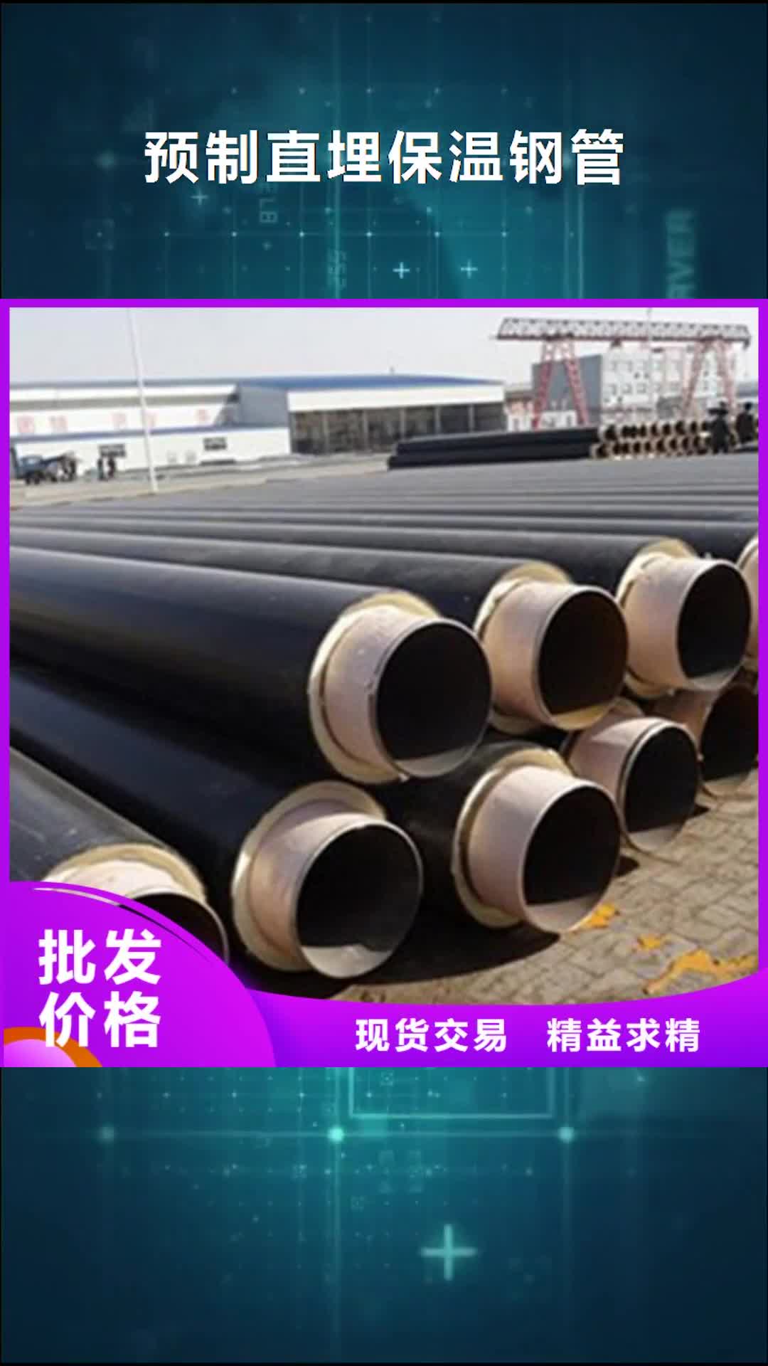 九江【预制直埋保温钢管】 环氧树脂防腐钢管厂家质量检测