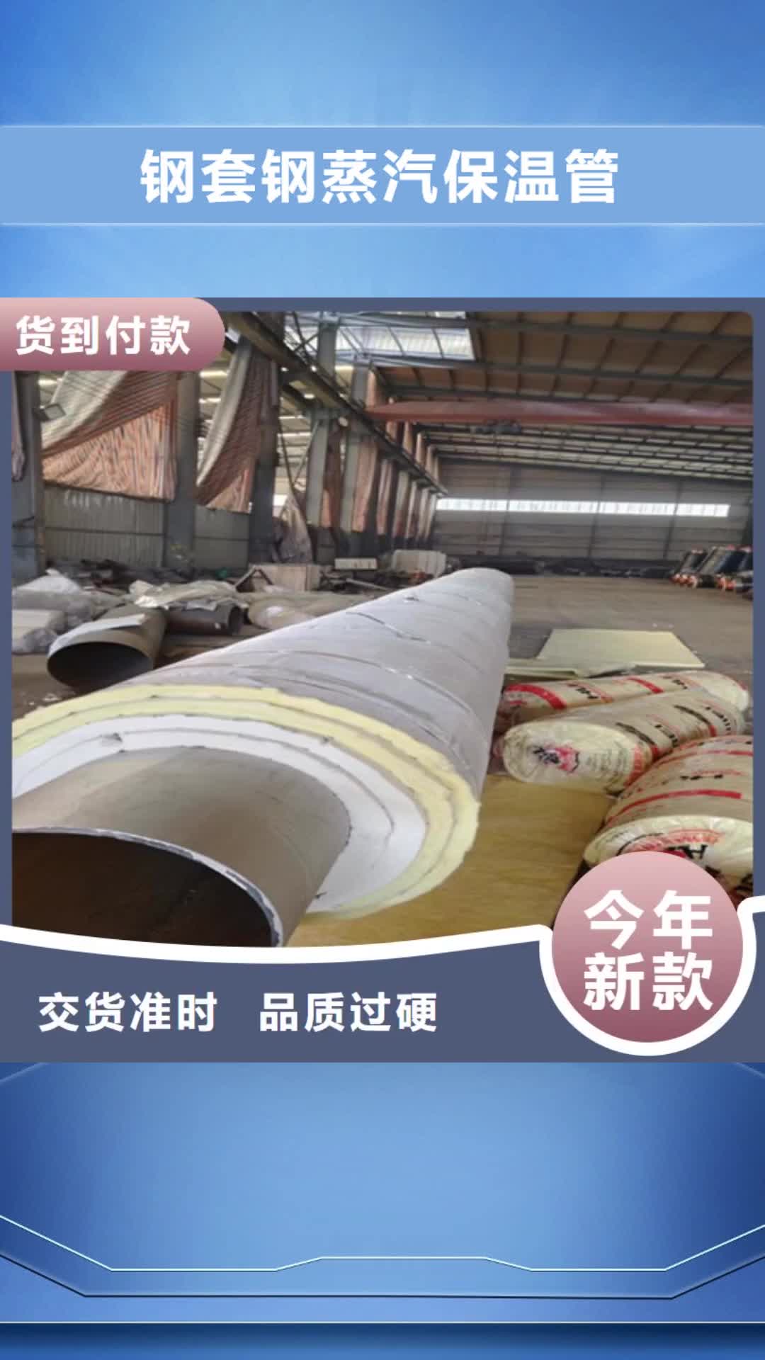 【襄阳 钢套钢蒸汽保温管,聚氨酯保温钢管厂质量检测】