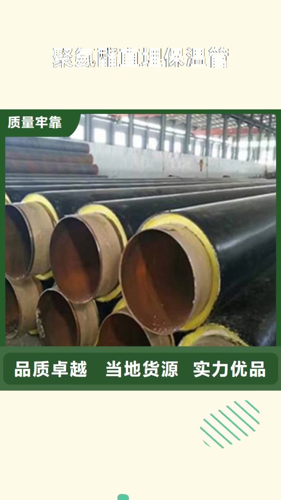 【阜阳 聚氨酯直埋保温管 环氧树脂防腐钢管厂家售后服务完善】