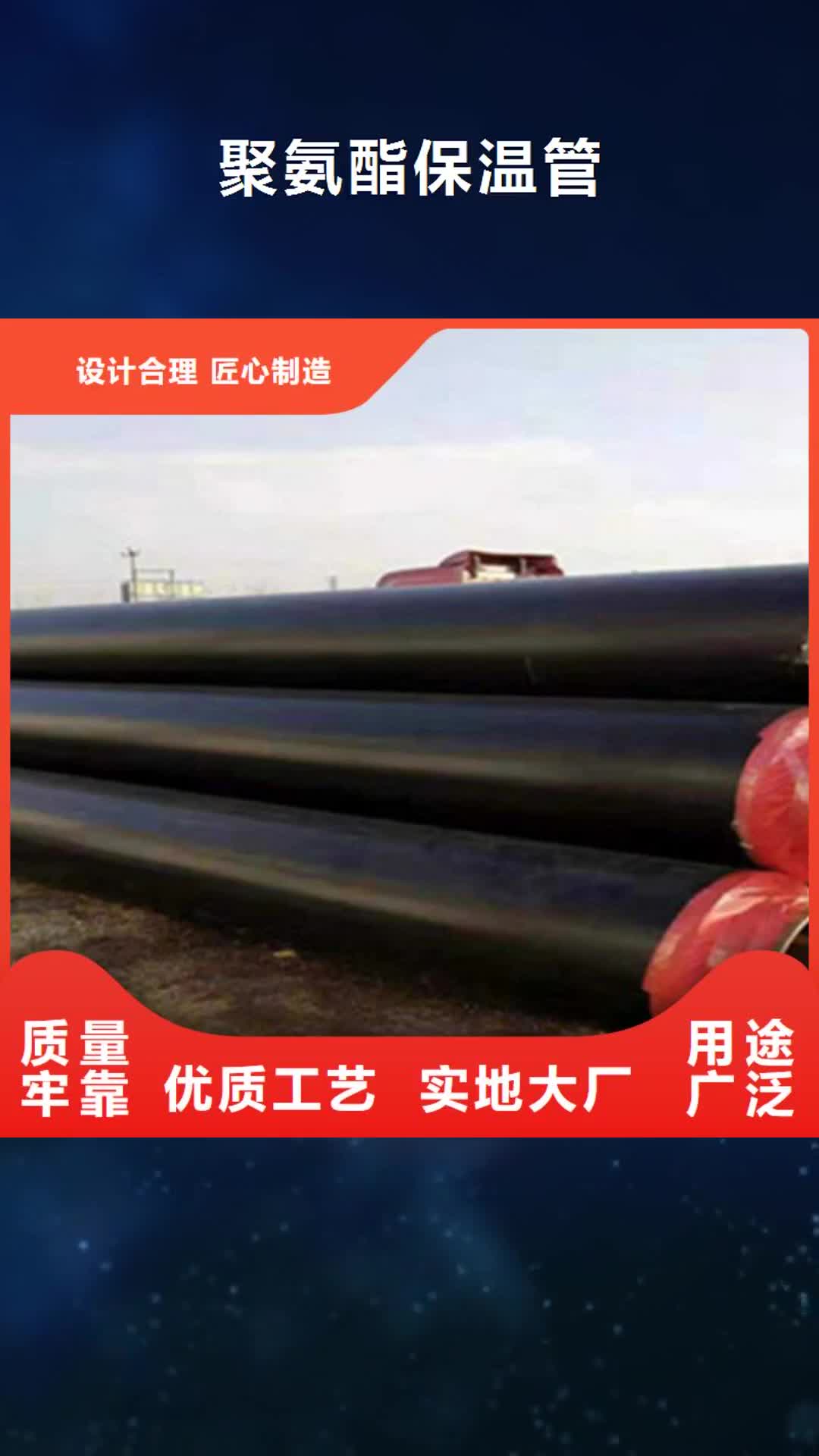 【娄底 聚氨酯保温管-3PE防腐钢管厂实时报价】