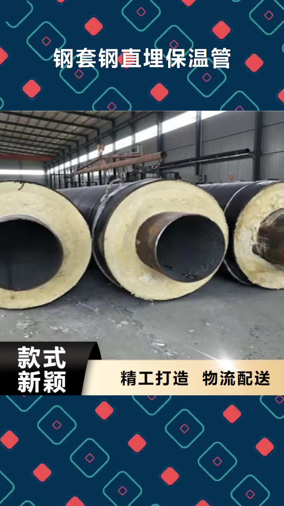 广元 钢套钢直埋保温管【涂塑钢管厂家】服务始终如一