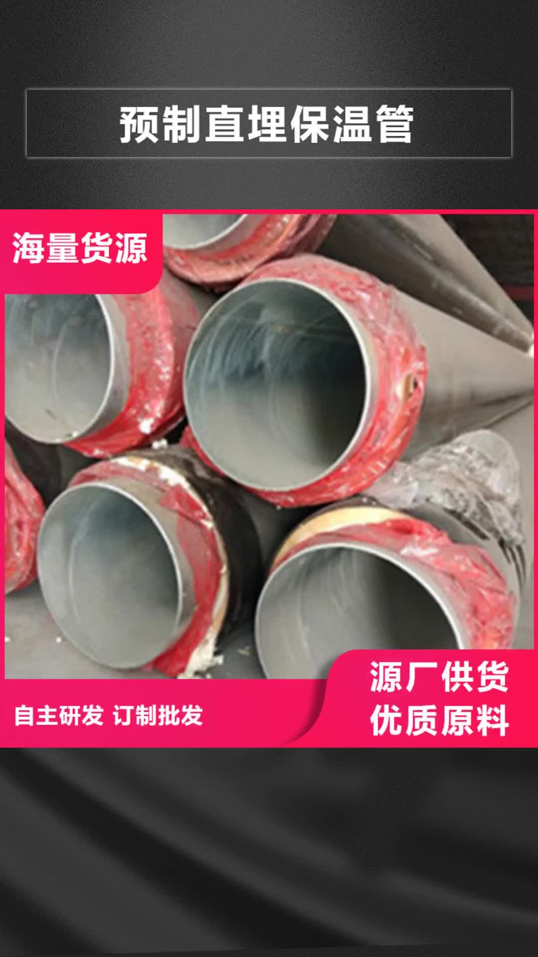 【玉树 预制直埋保温管 钢套钢保温管厂家产品细节】