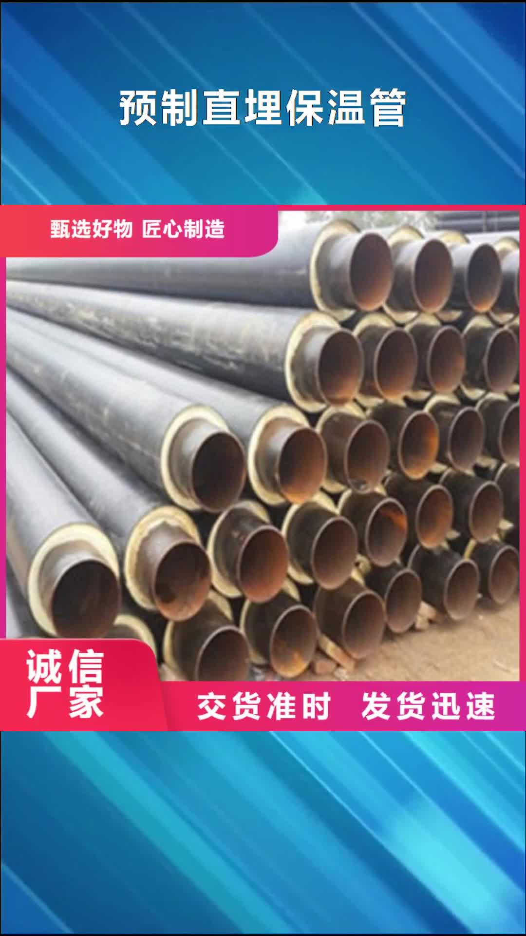 东莞 预制直埋保温管,【涂塑钢管厂家】厂家大量现货