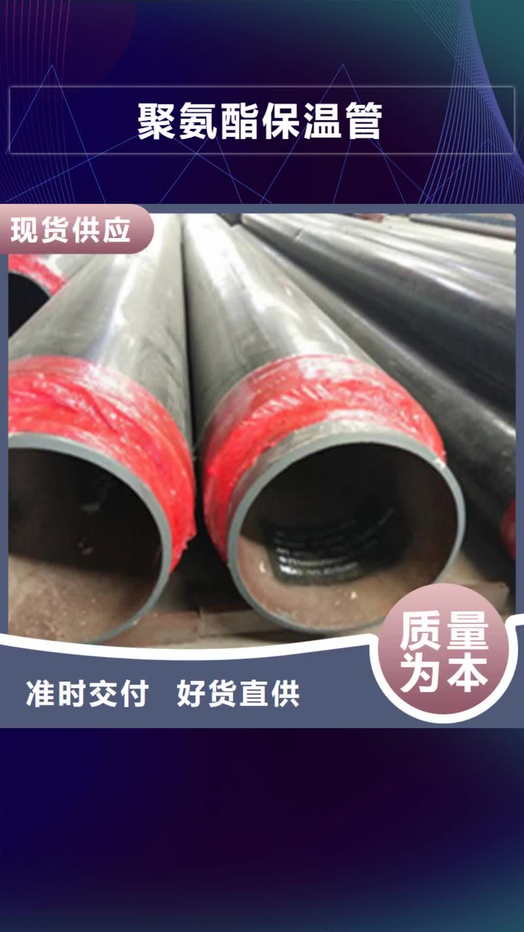 成都【聚氨酯保温管】_涂塑钢管厂质检合格出厂