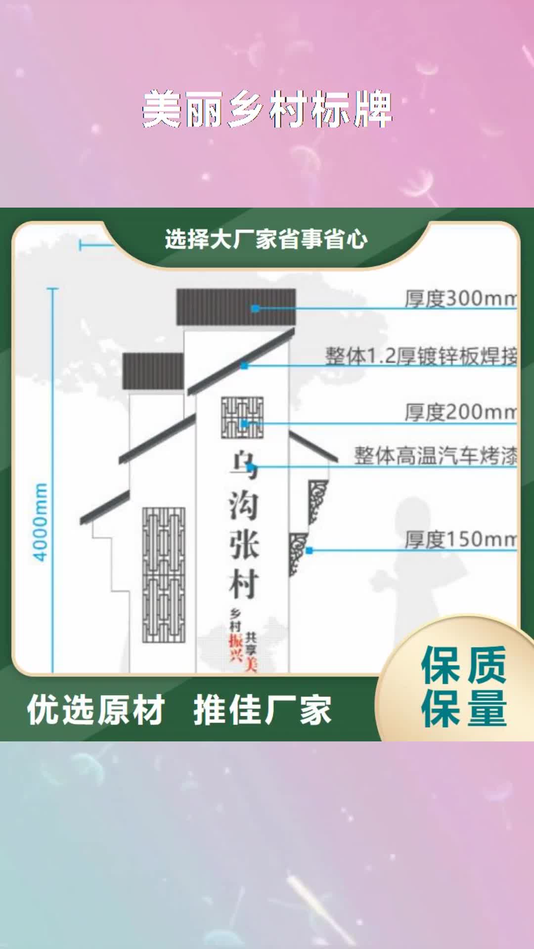 德宏【美丽乡村标牌】-滚动灯箱发货及时