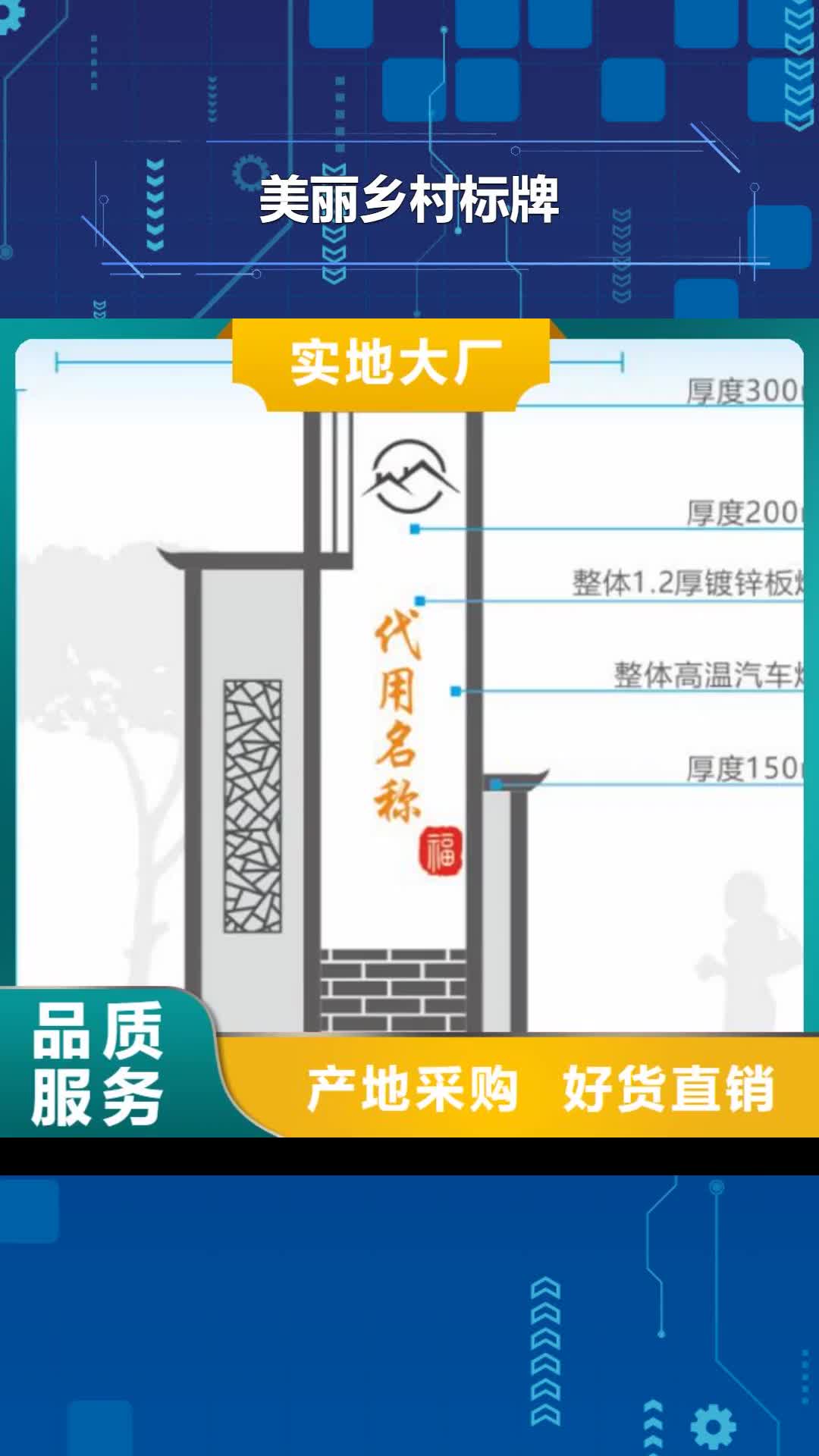 迪庆 美丽乡村标牌【衣服回收箱】优良材质