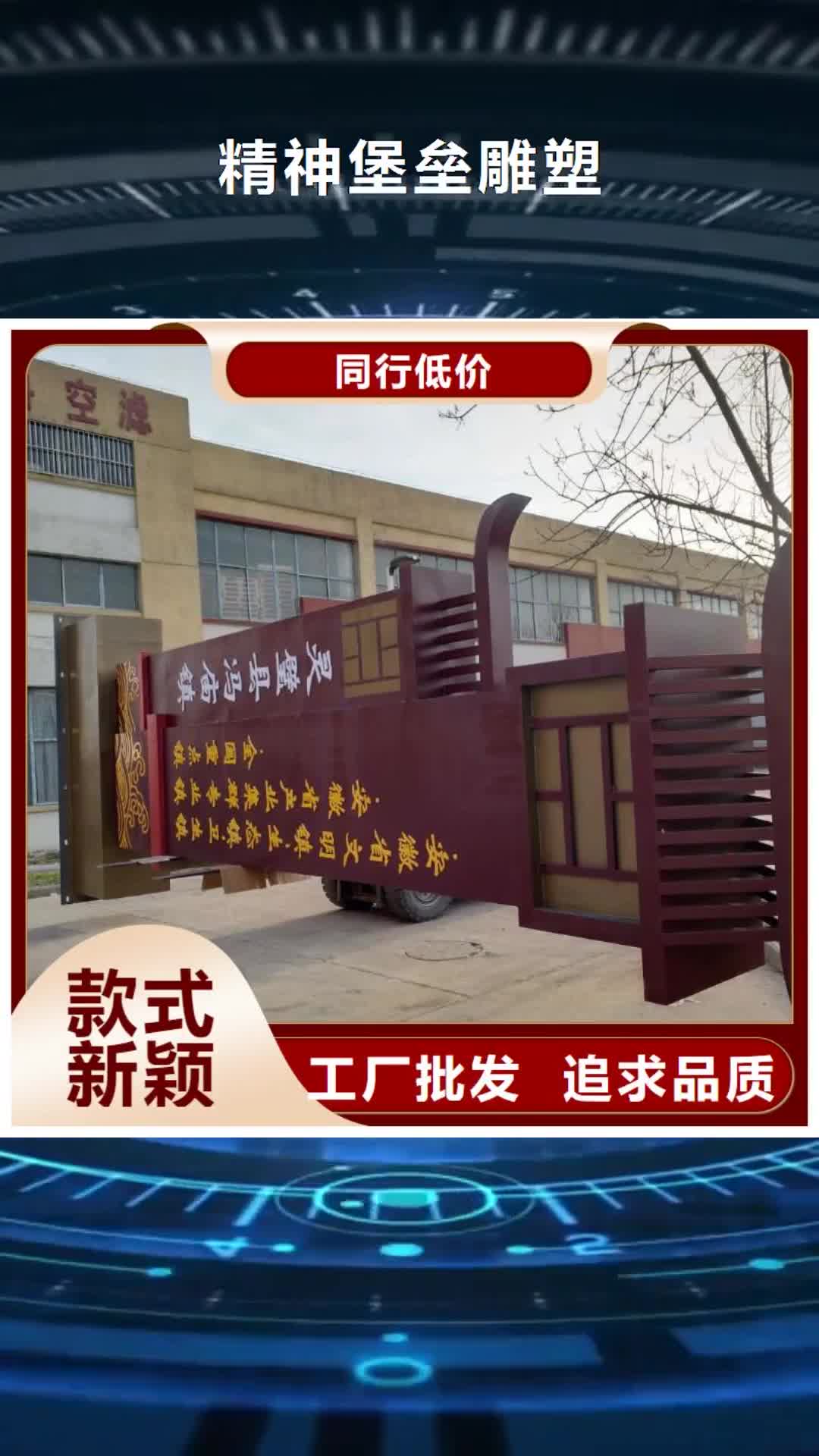 柳州【精神堡垒雕塑】 旧衣服回收箱性价比高