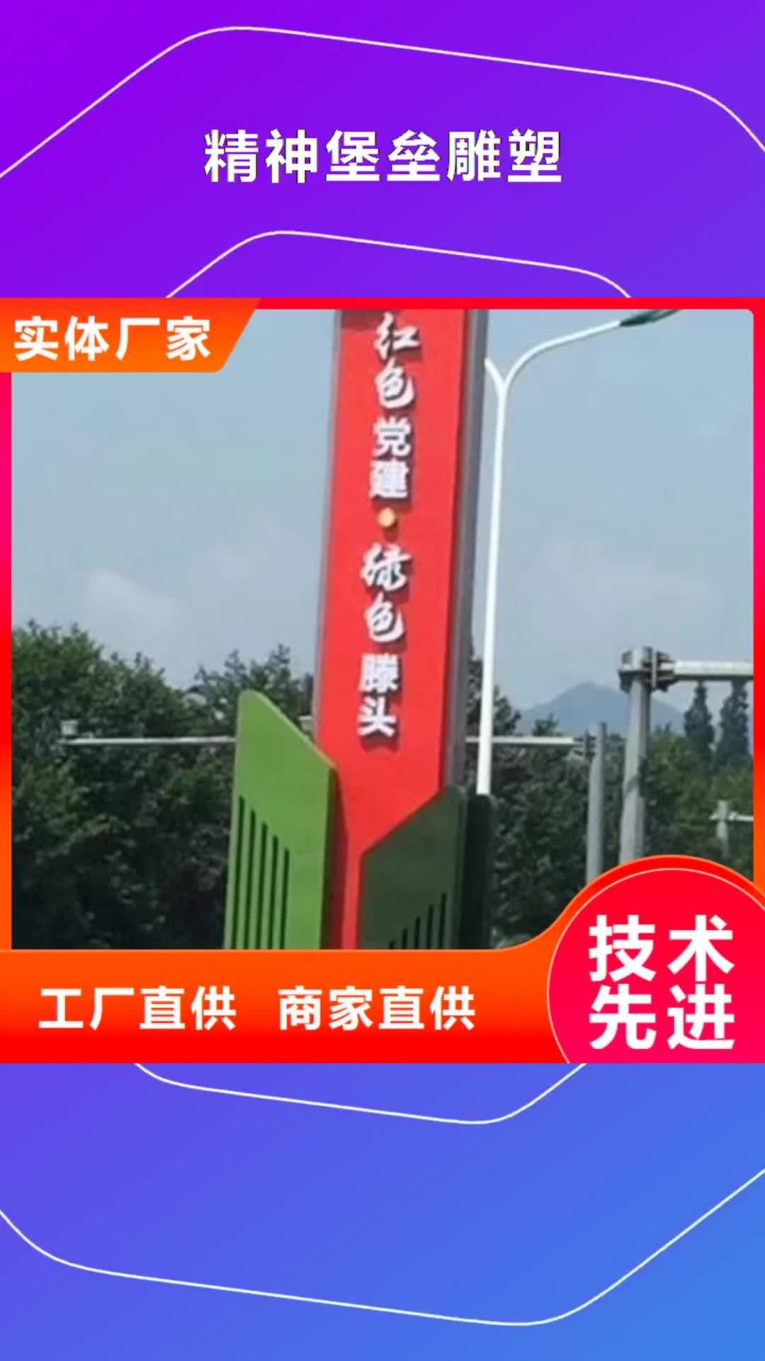 张家口【精神堡垒雕塑】 文化长廊宣传栏支持定制贴心售后