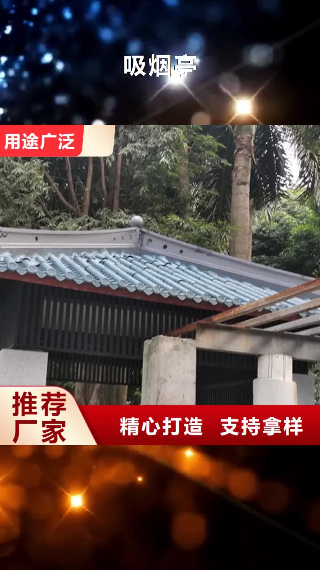 【抚州 吸烟亭户外立式灯箱一站式采购商家】